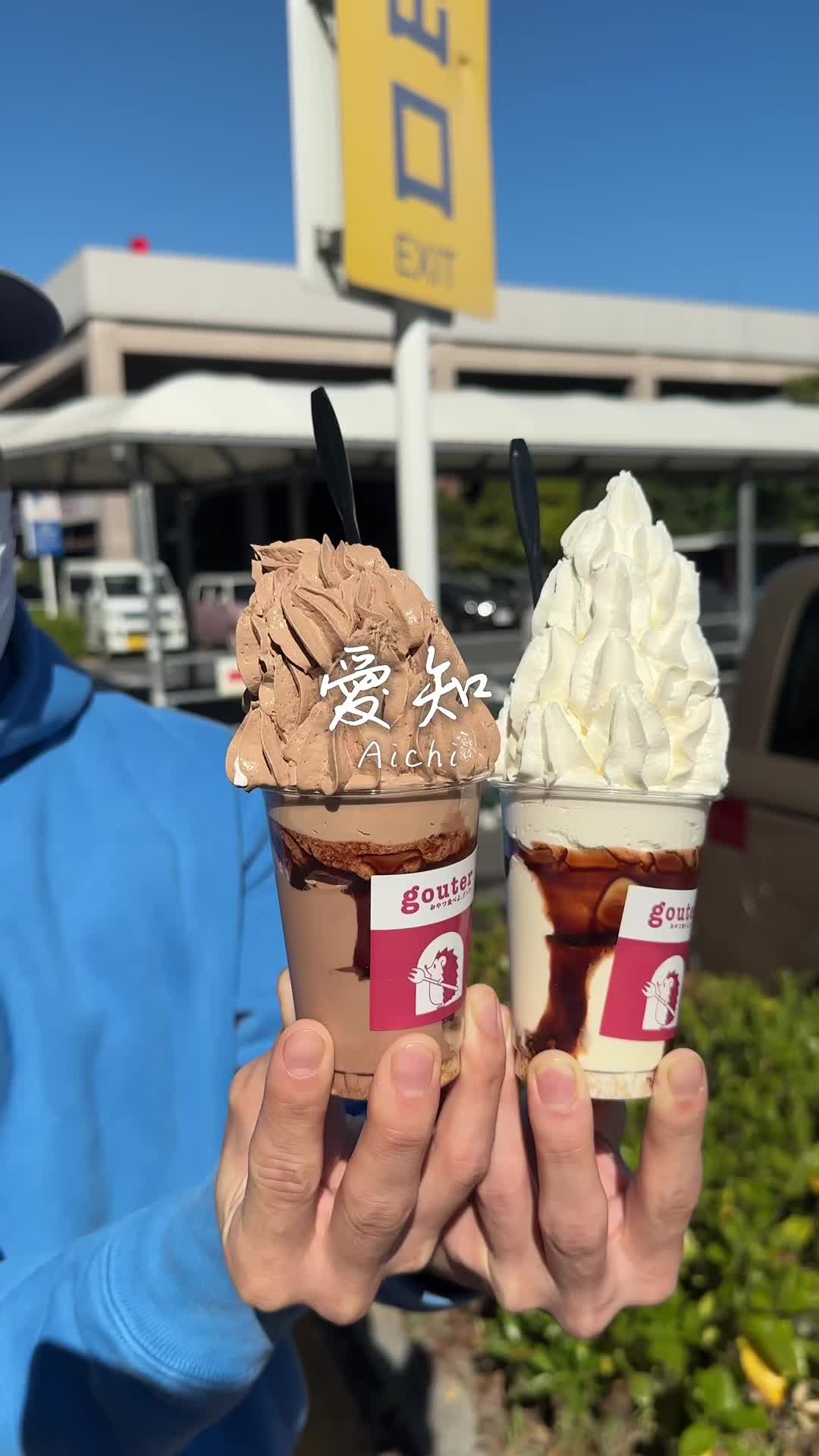 グッテ！モゾワンダーシティ店