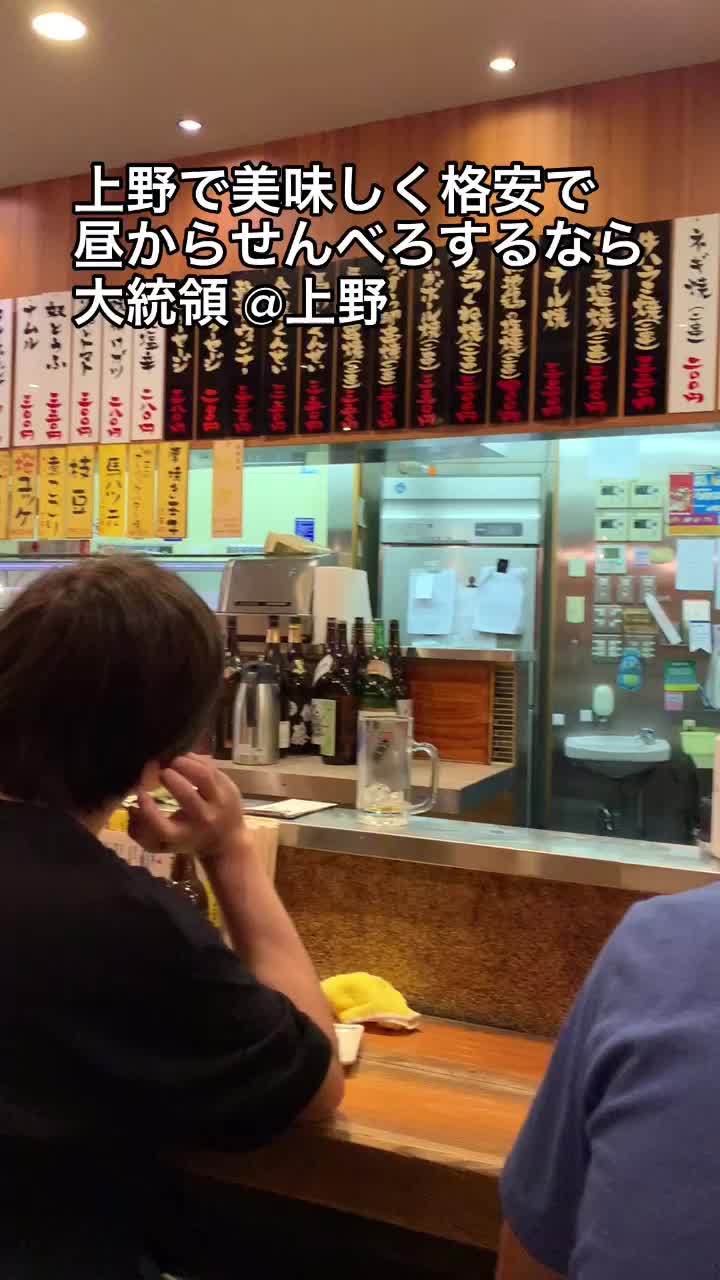もつ焼 大統領 支店