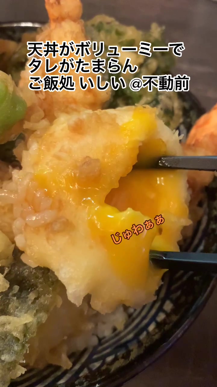 ごはん処 いしい