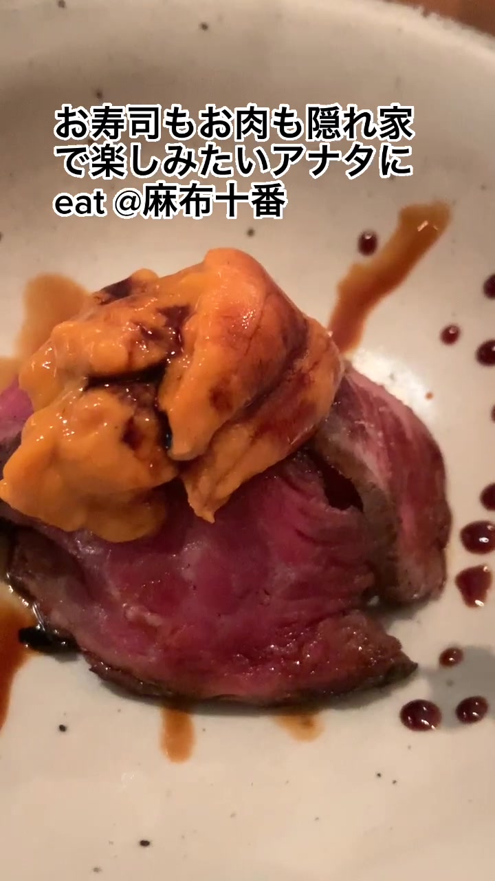eat麻布十番