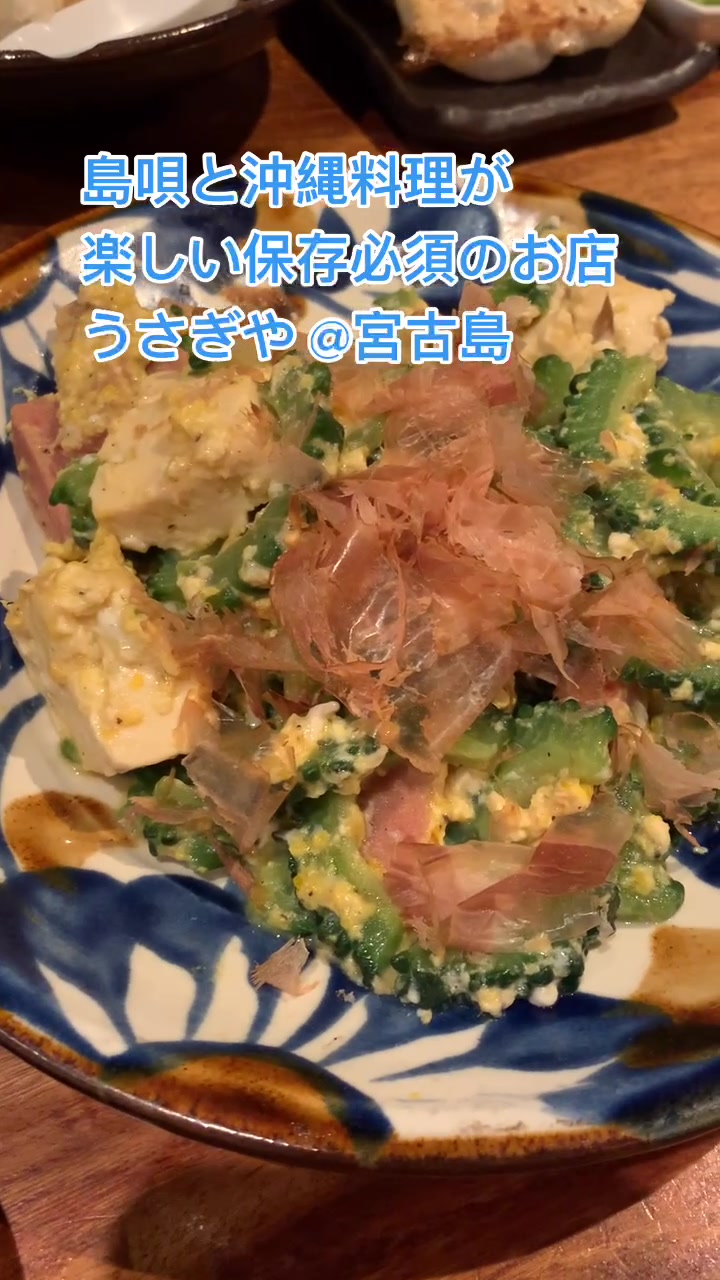 うさぎや 宮古島店