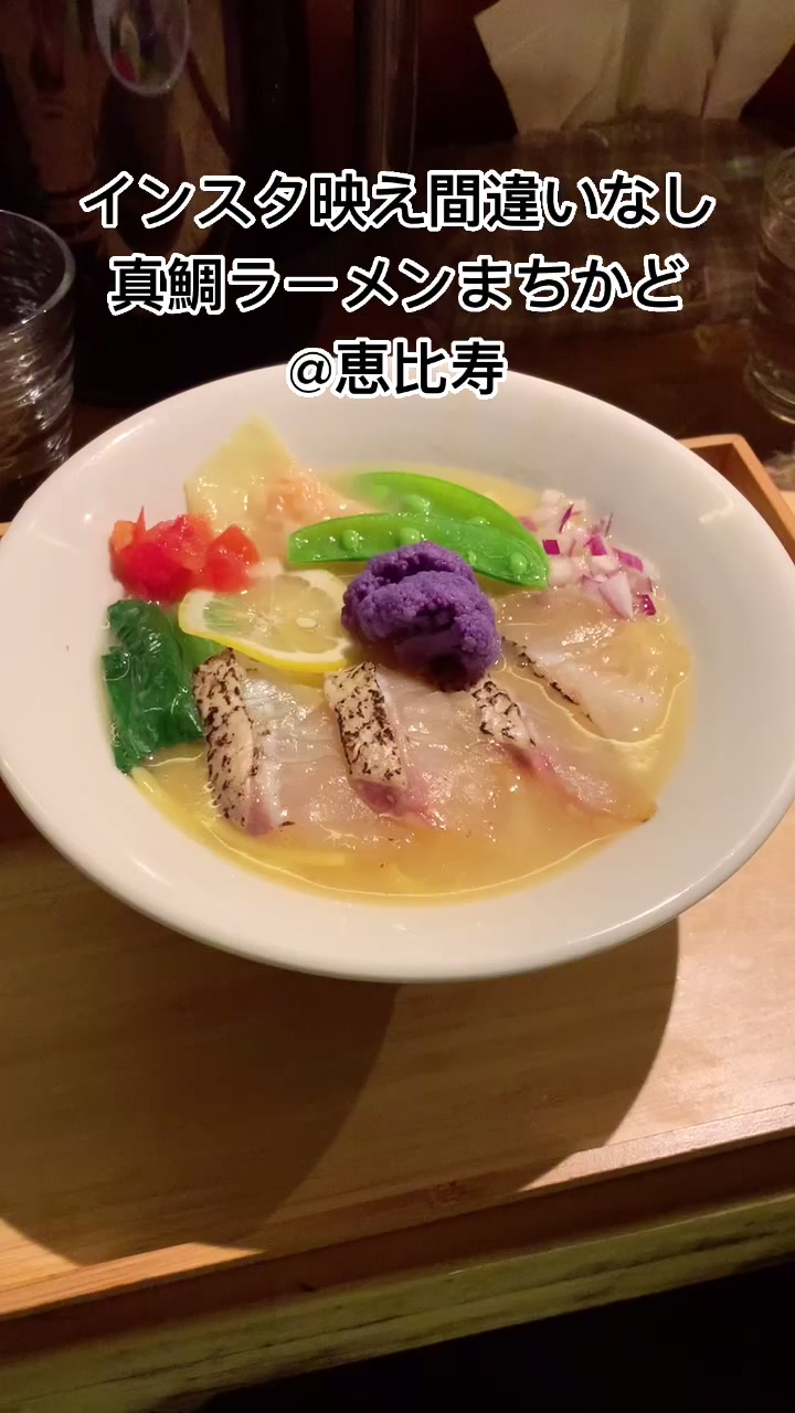 真鯛らぁめん まちかど