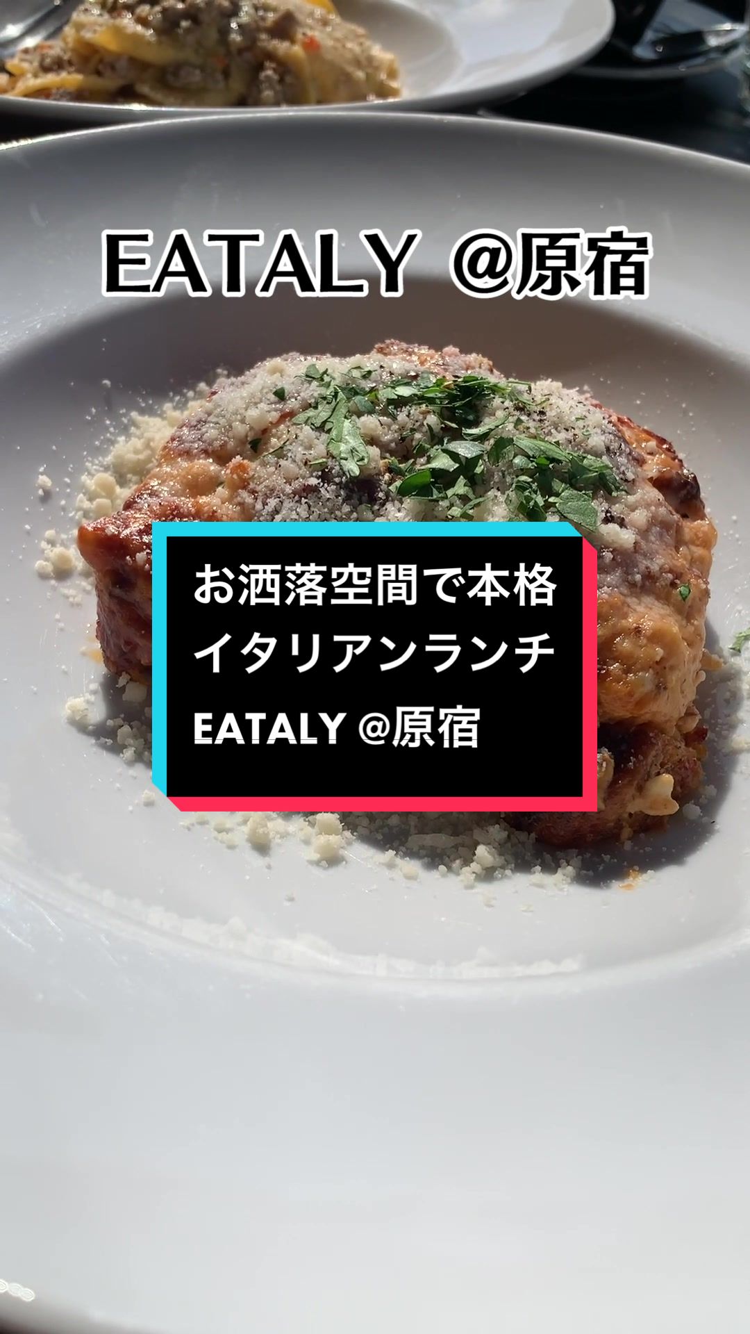 イータリー原宿店