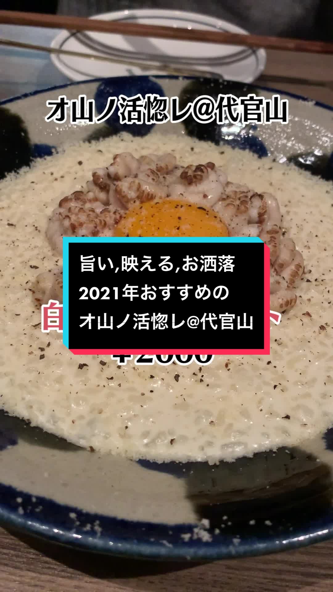 オ山ノ活惚レ