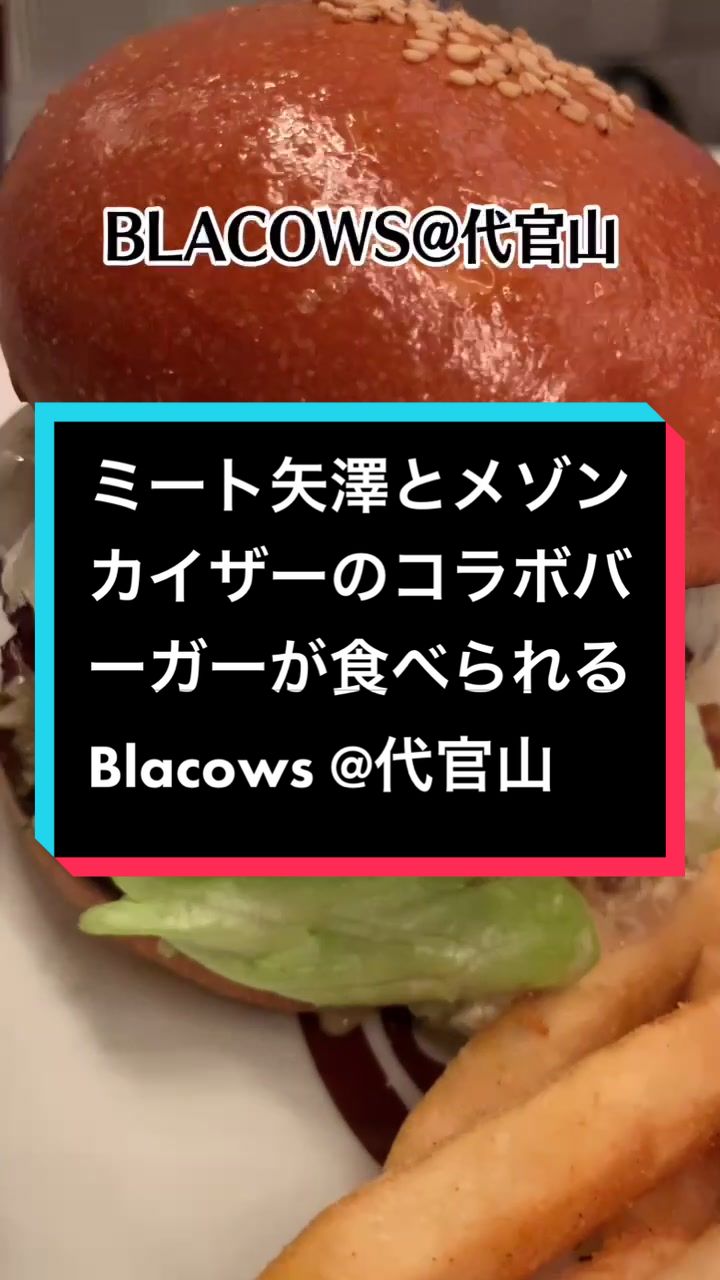 ブラッカウズ
