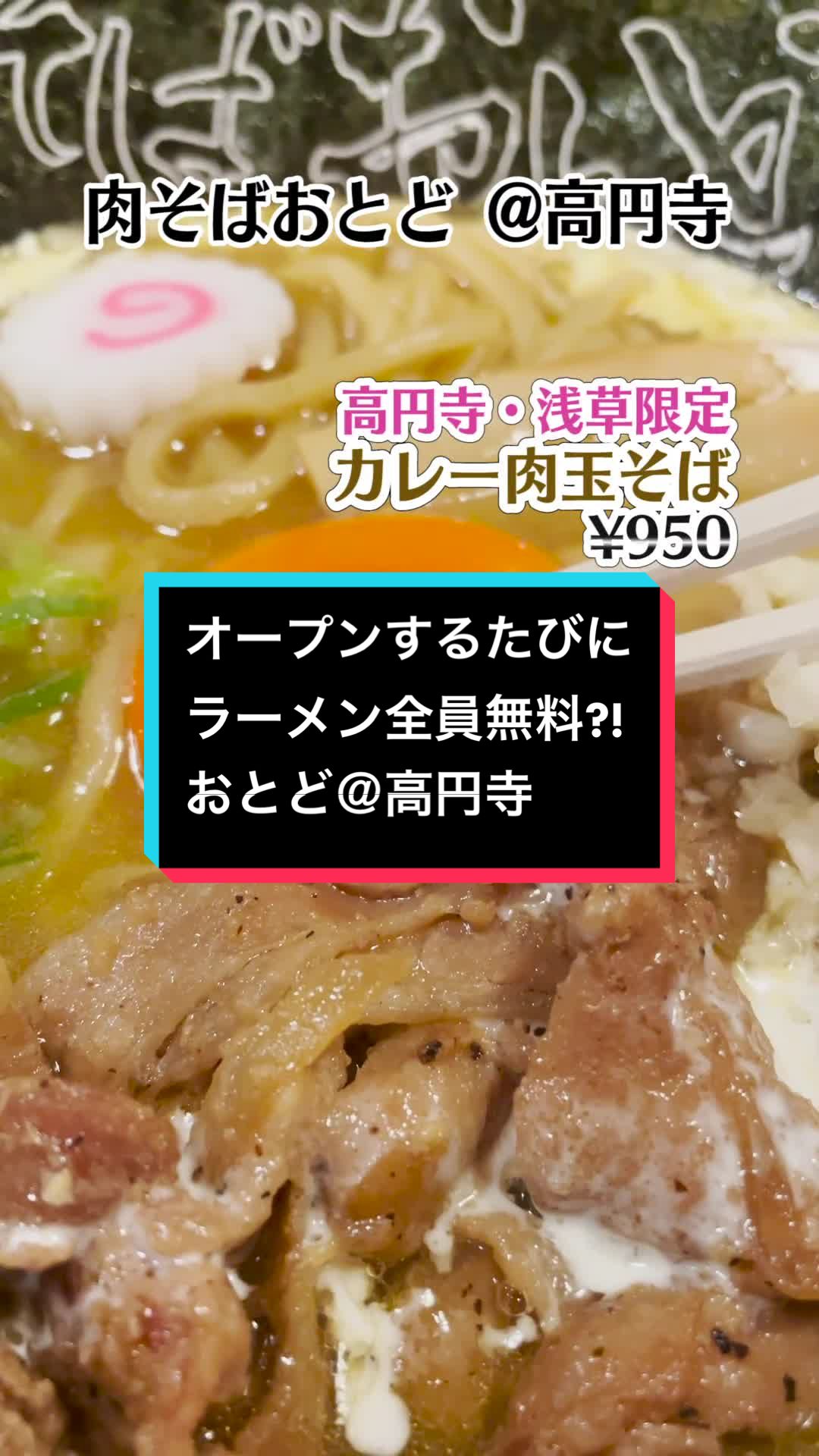 おとど食堂 高円寺店