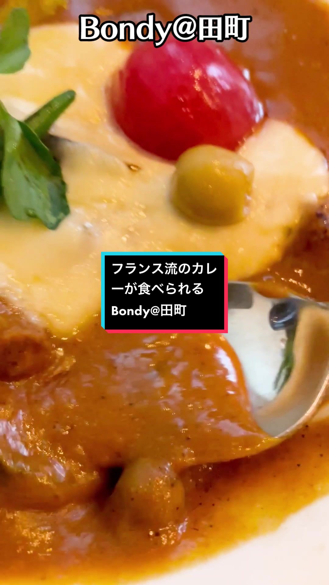 ボンディ 芝浦店
