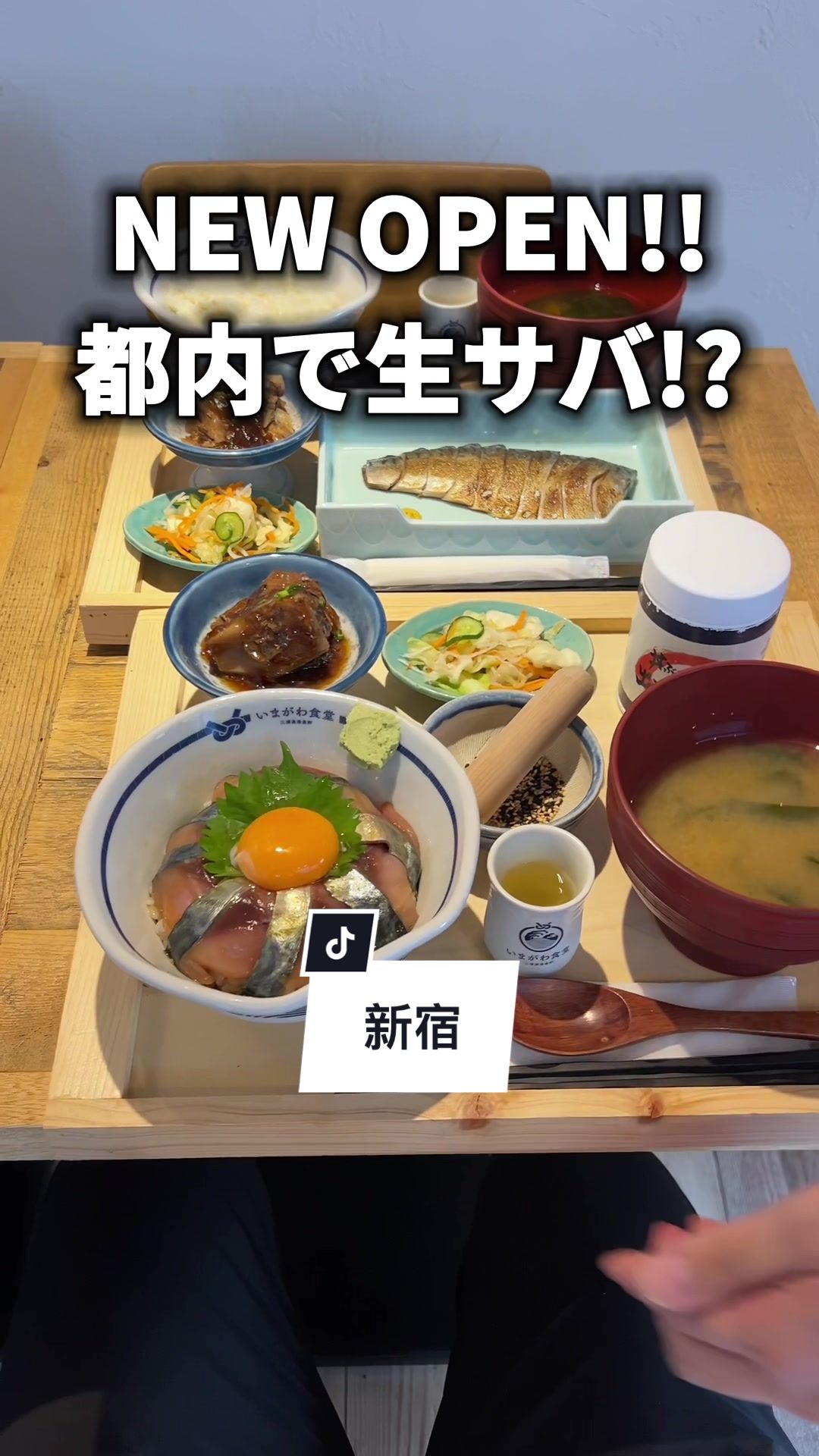 いまがわ食堂 西新宿店