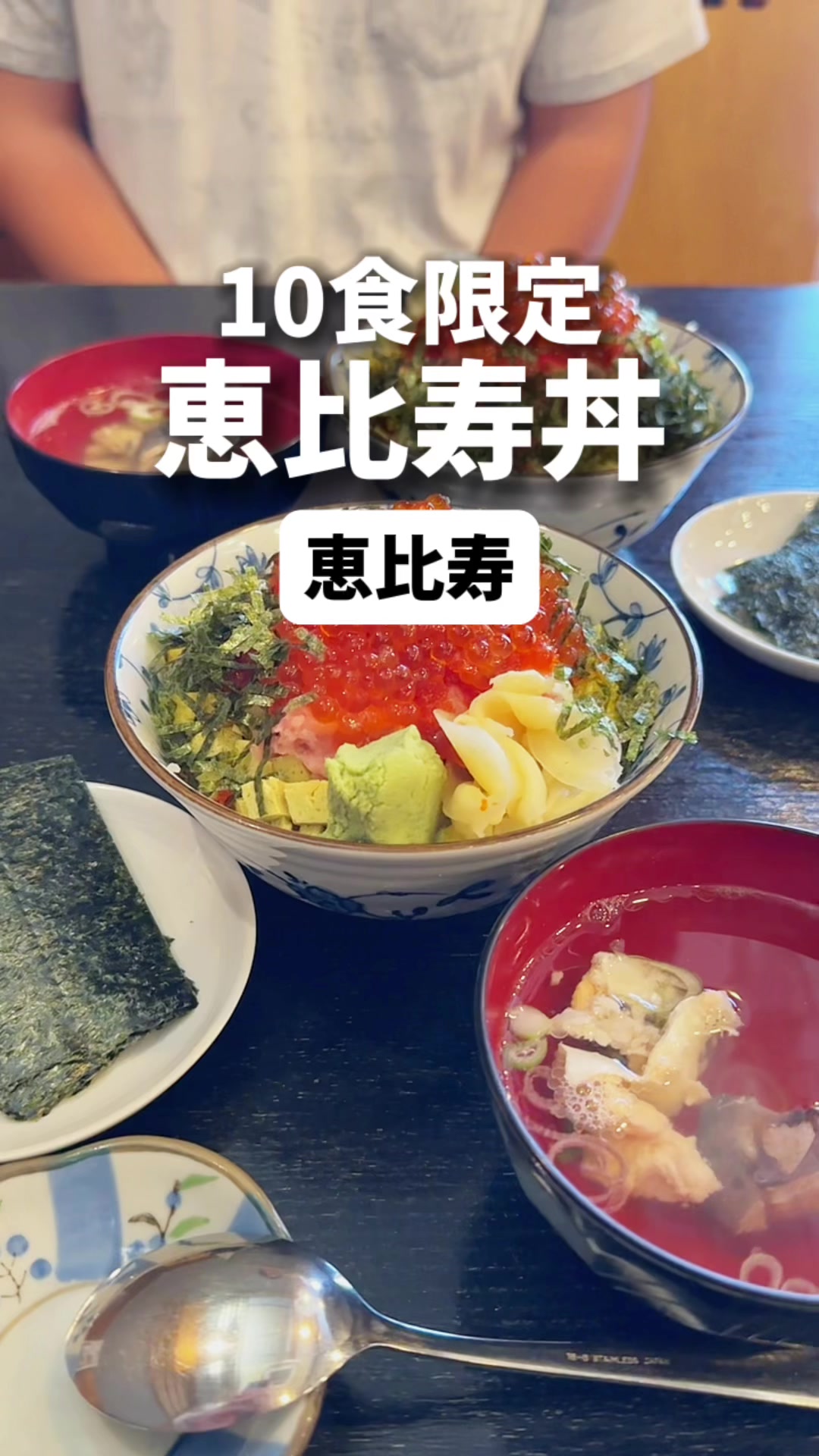 寿司文