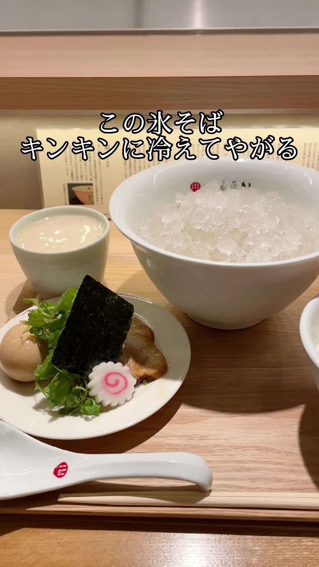 らぁ麺 むろか