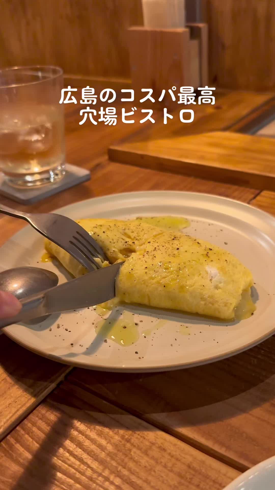 ビストロ ルエル