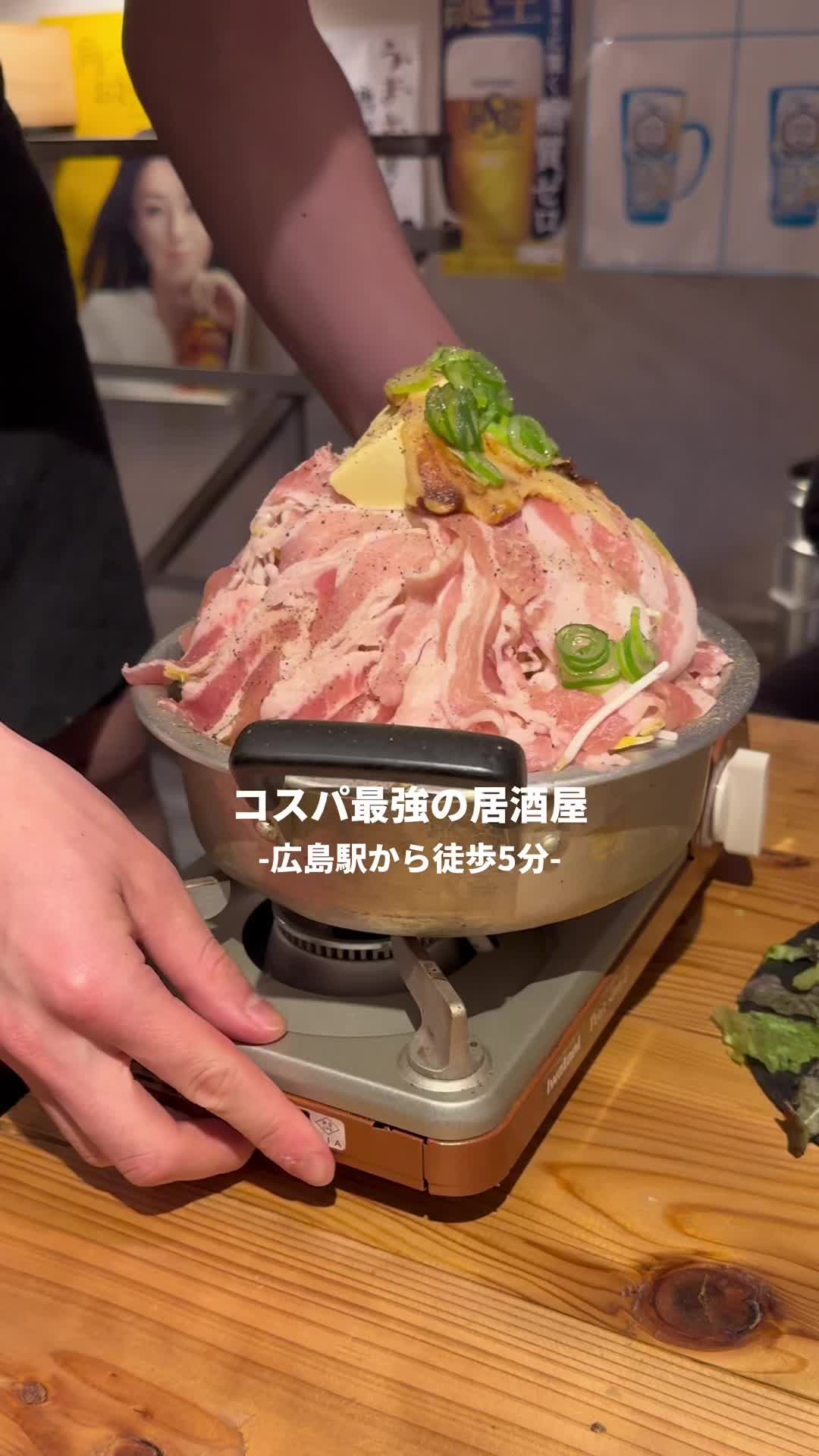 廣島酒場。ニシエキニシ店