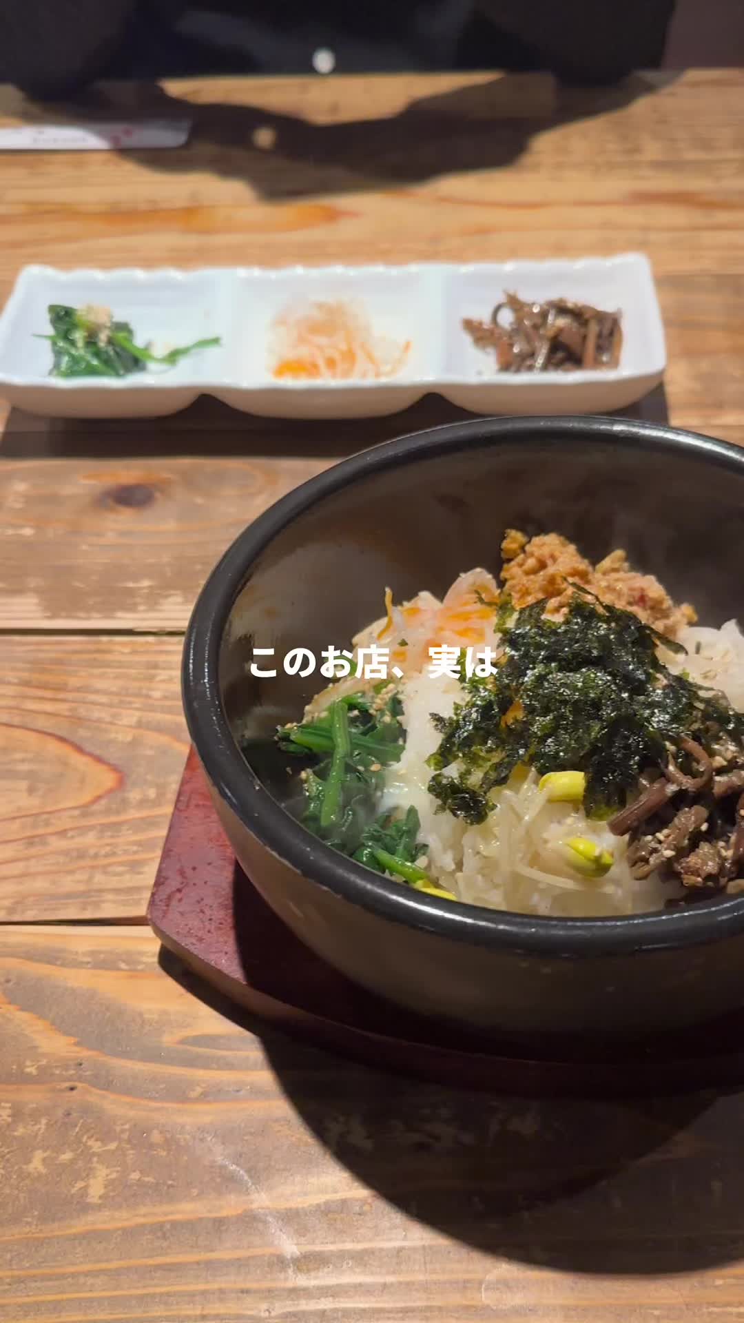 韓国家庭料理 ととり