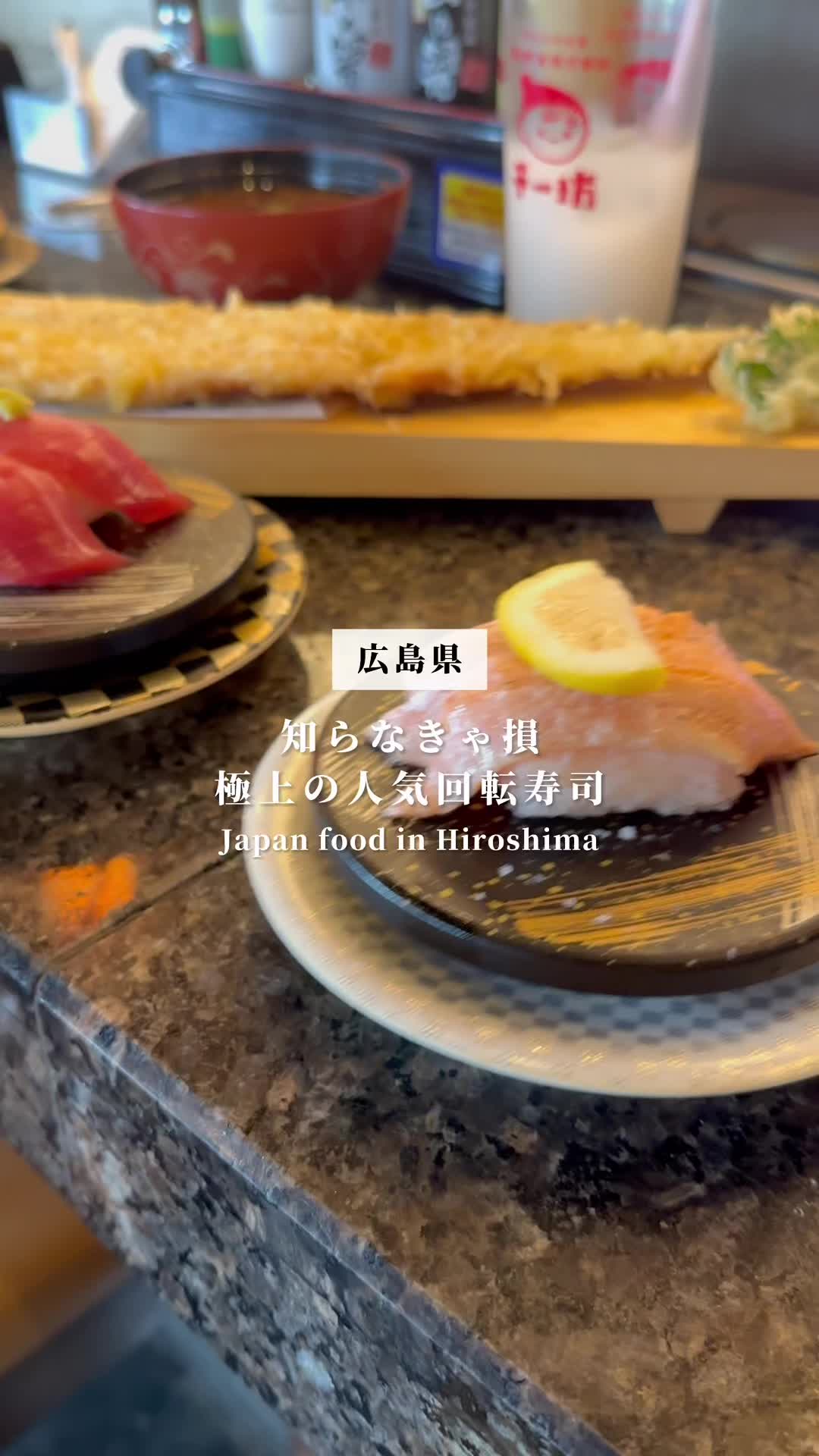 すし辰 緑井本店