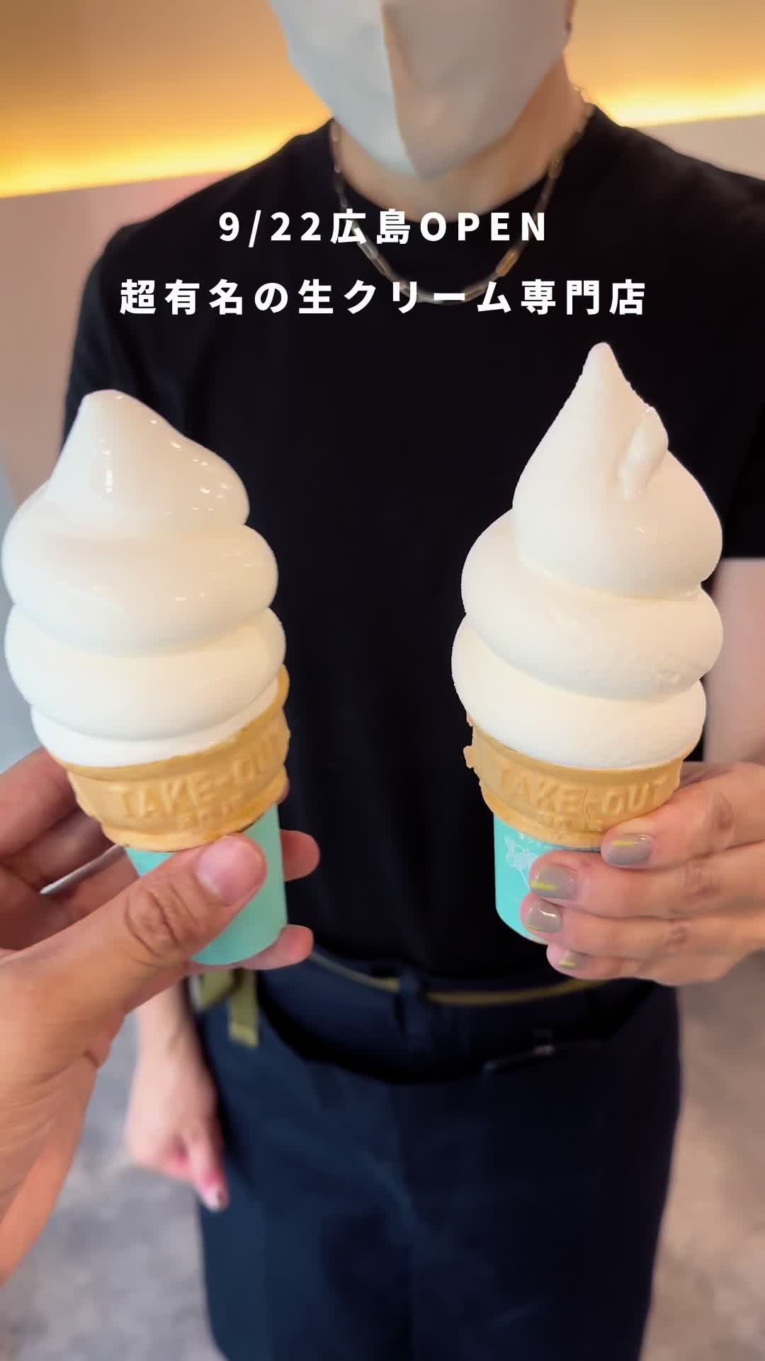 生クリーム専門店 MILK