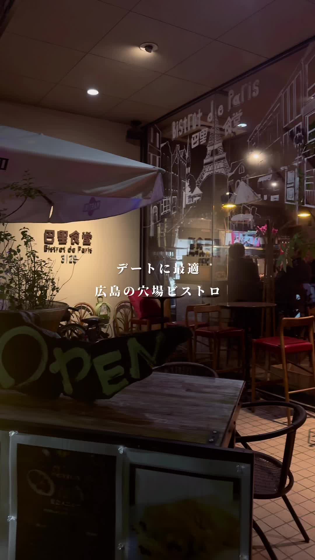 ビストロ 巴里食堂 大手町店