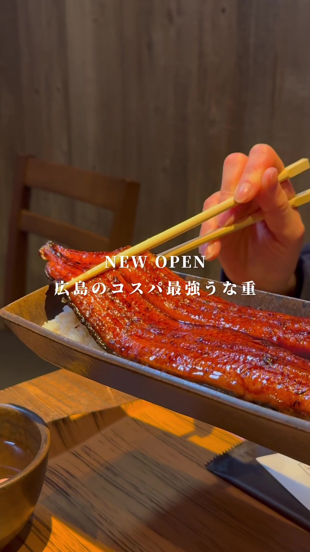 夕凪うなぎ