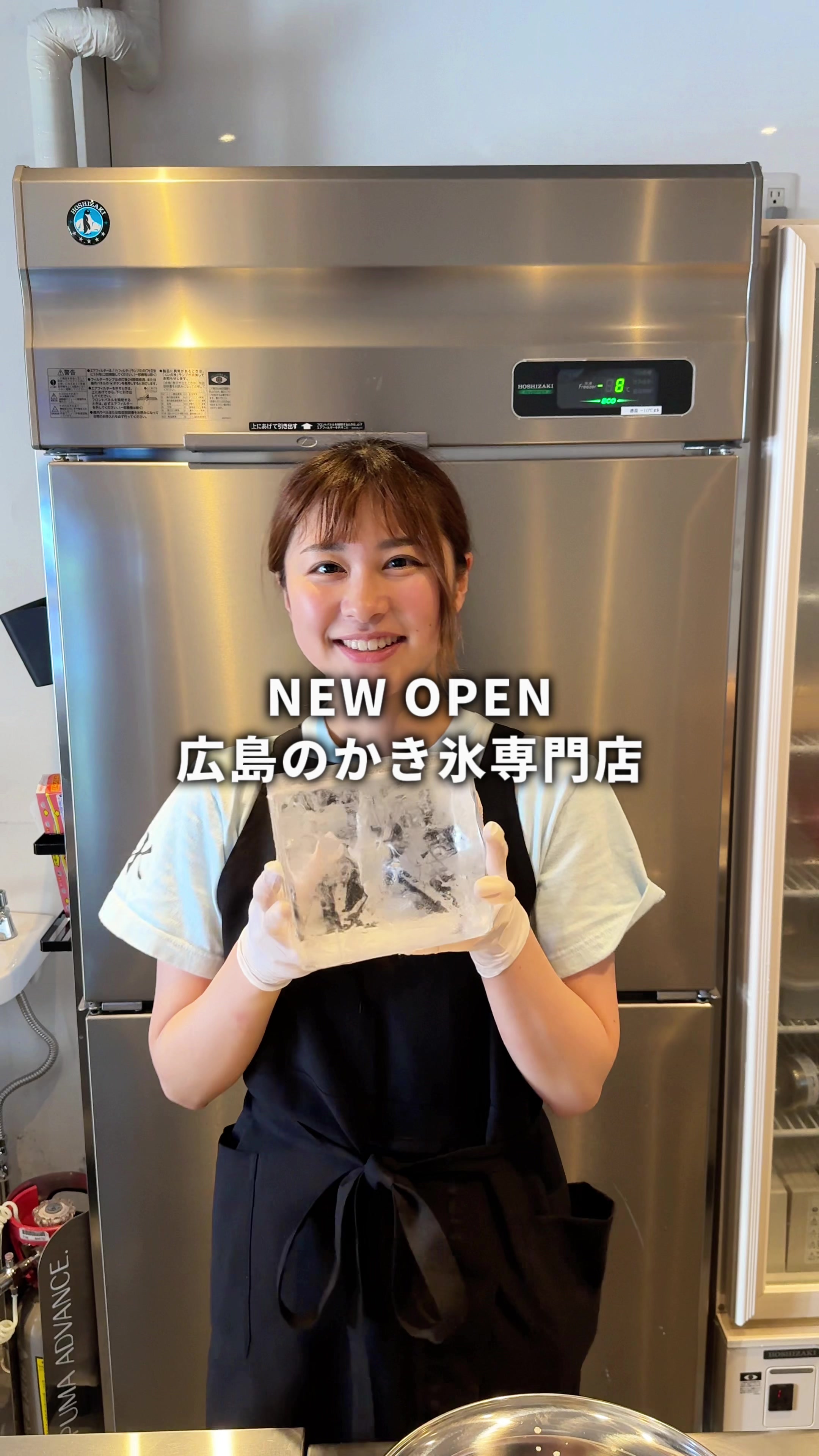 果実と氷 岩澤
