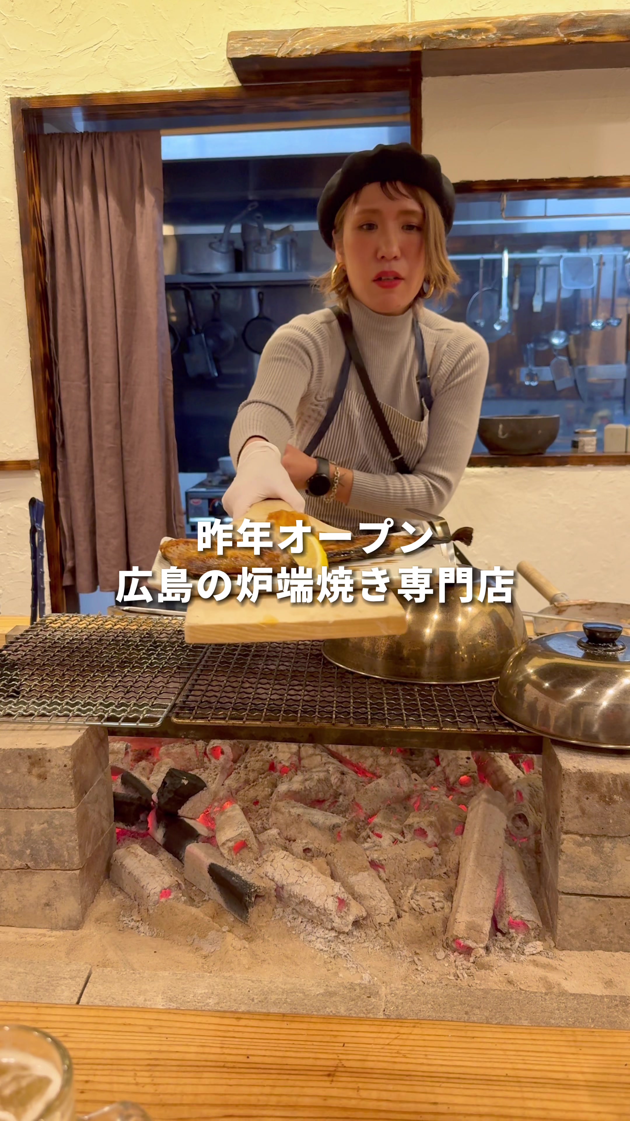 炉端焼き なわて