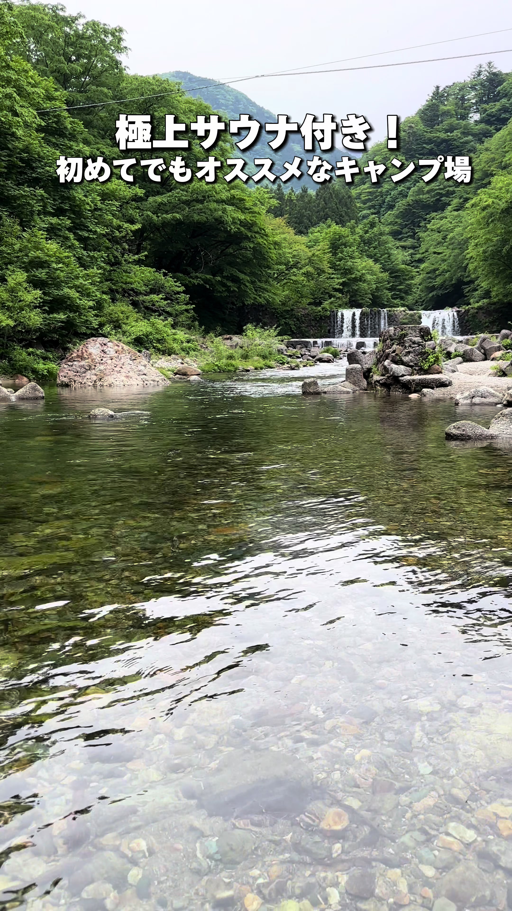 那須 大蛇尾渓谷『龍の国』オートキャンプ場