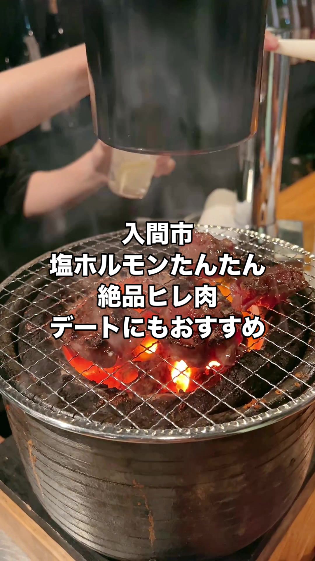 塩ホルモン たんたん