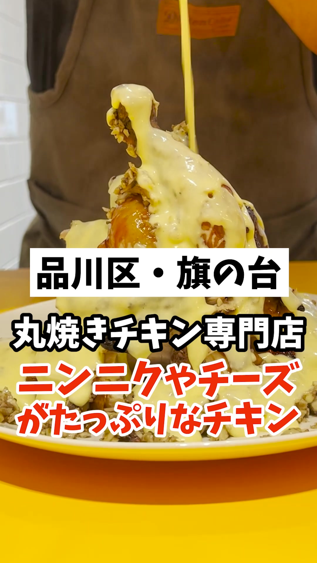 シブヤチキン