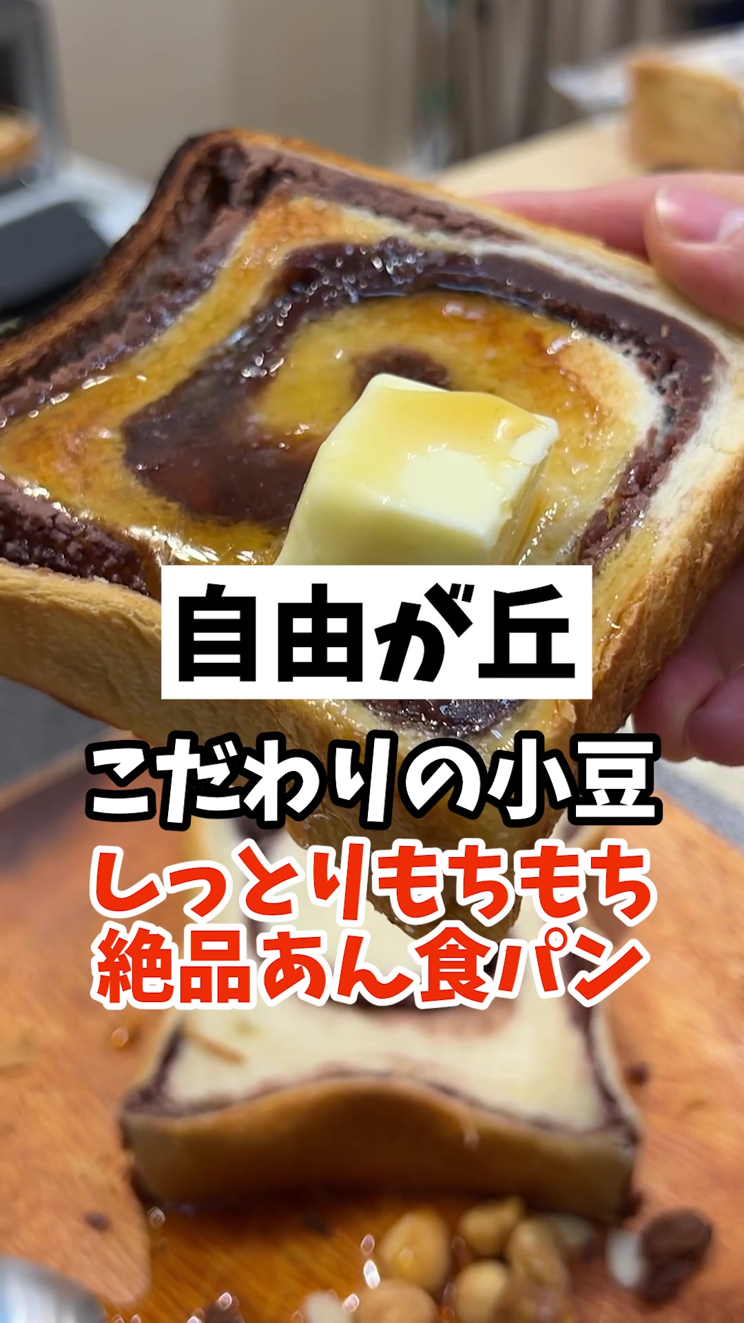 自由が丘 パンテス
