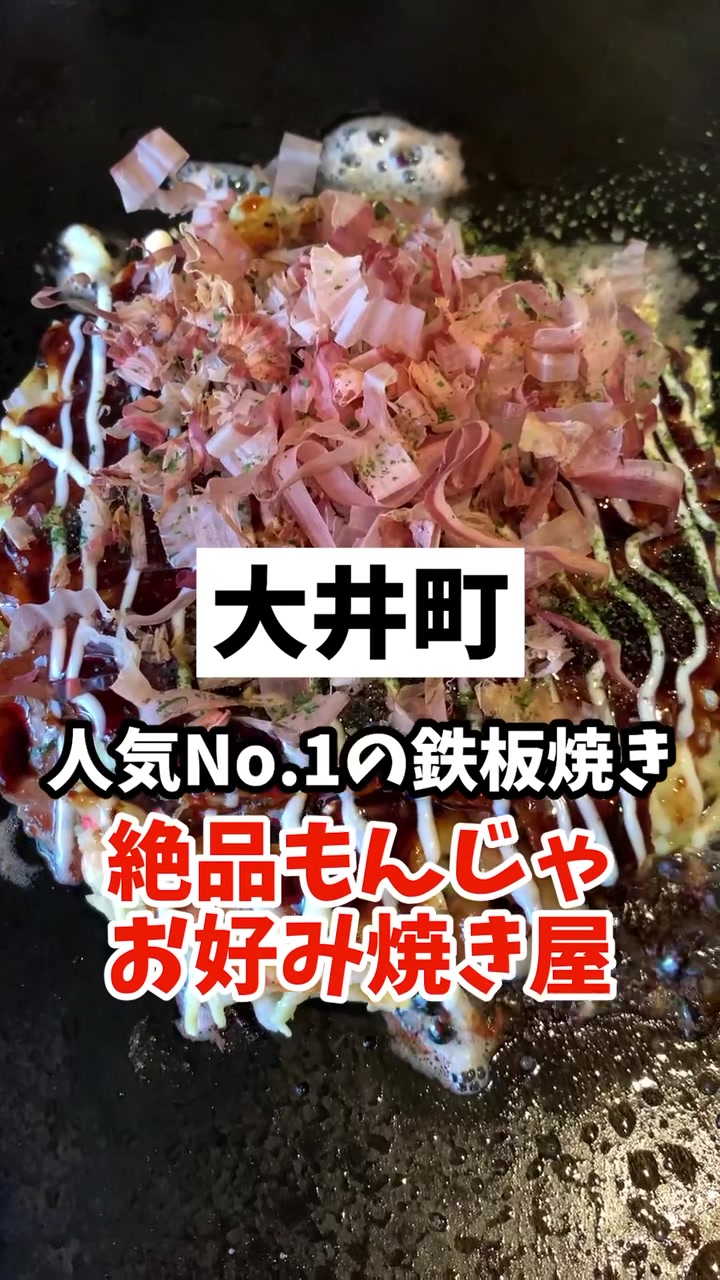 海鮮もんじゃ酒場 力亭
