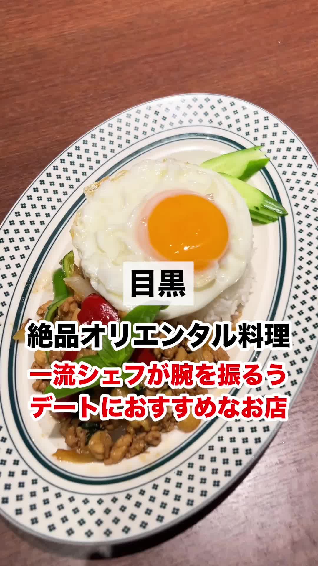 TOKYO DREAM 目黒駅前店