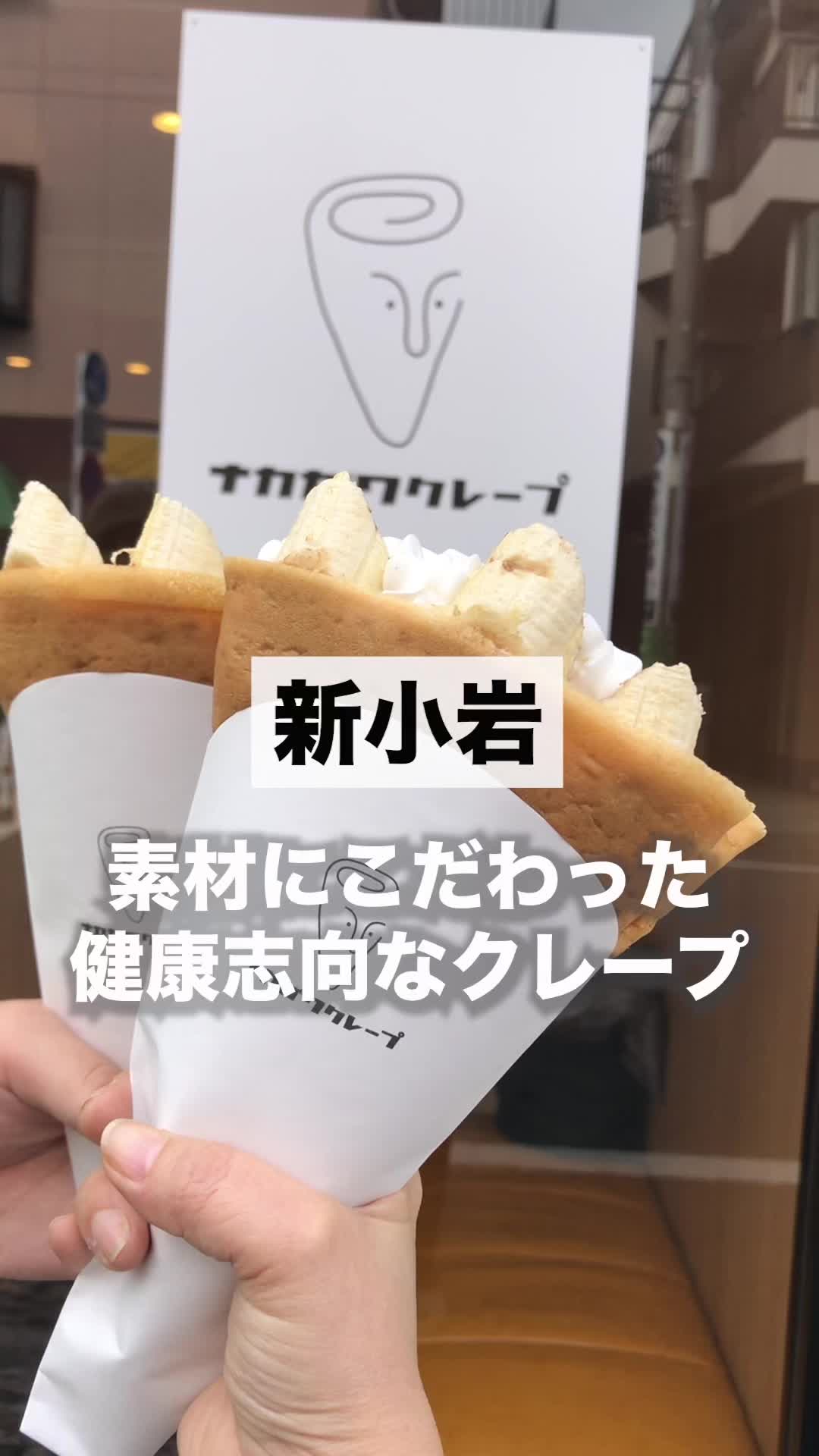 ナカガワクレープ東新小岩本店