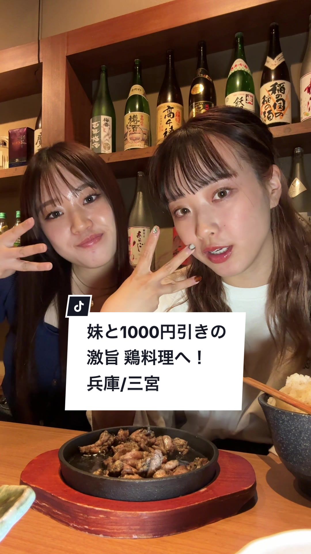 炭火焼き専門店 とりまる