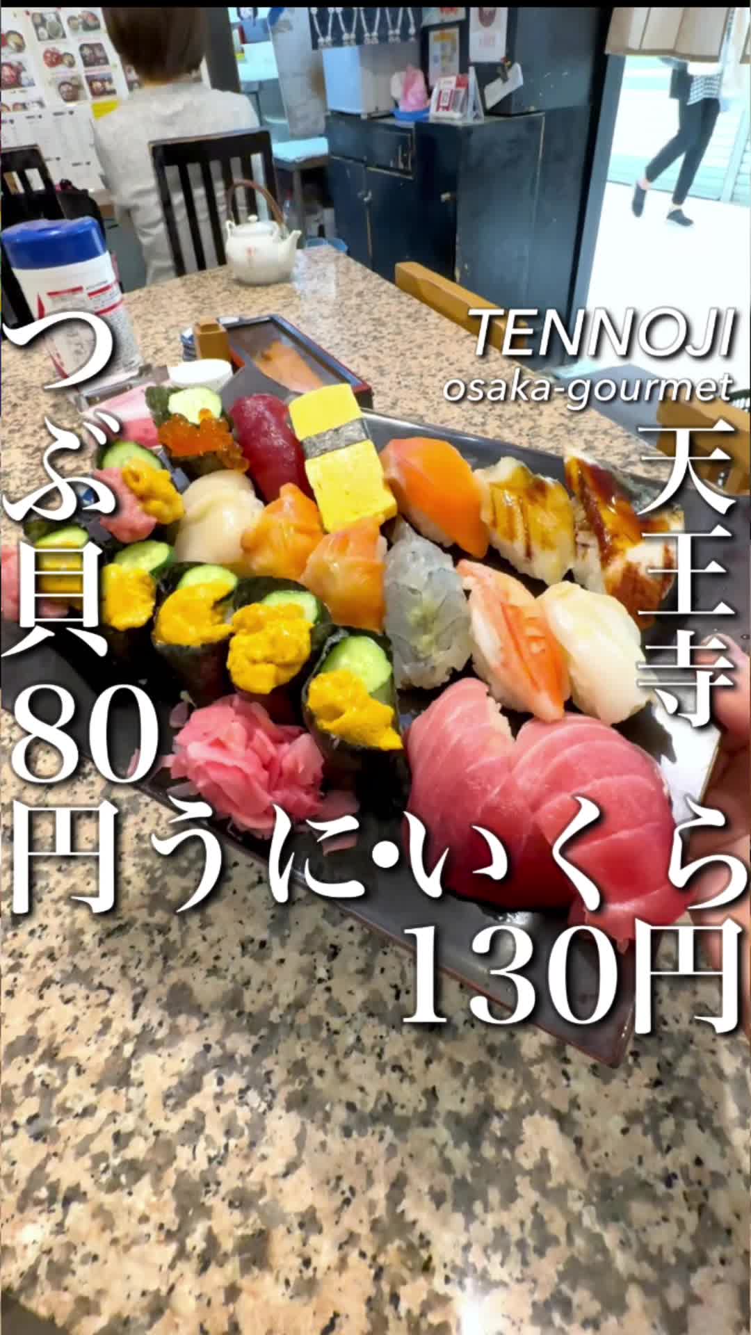 北海寿司