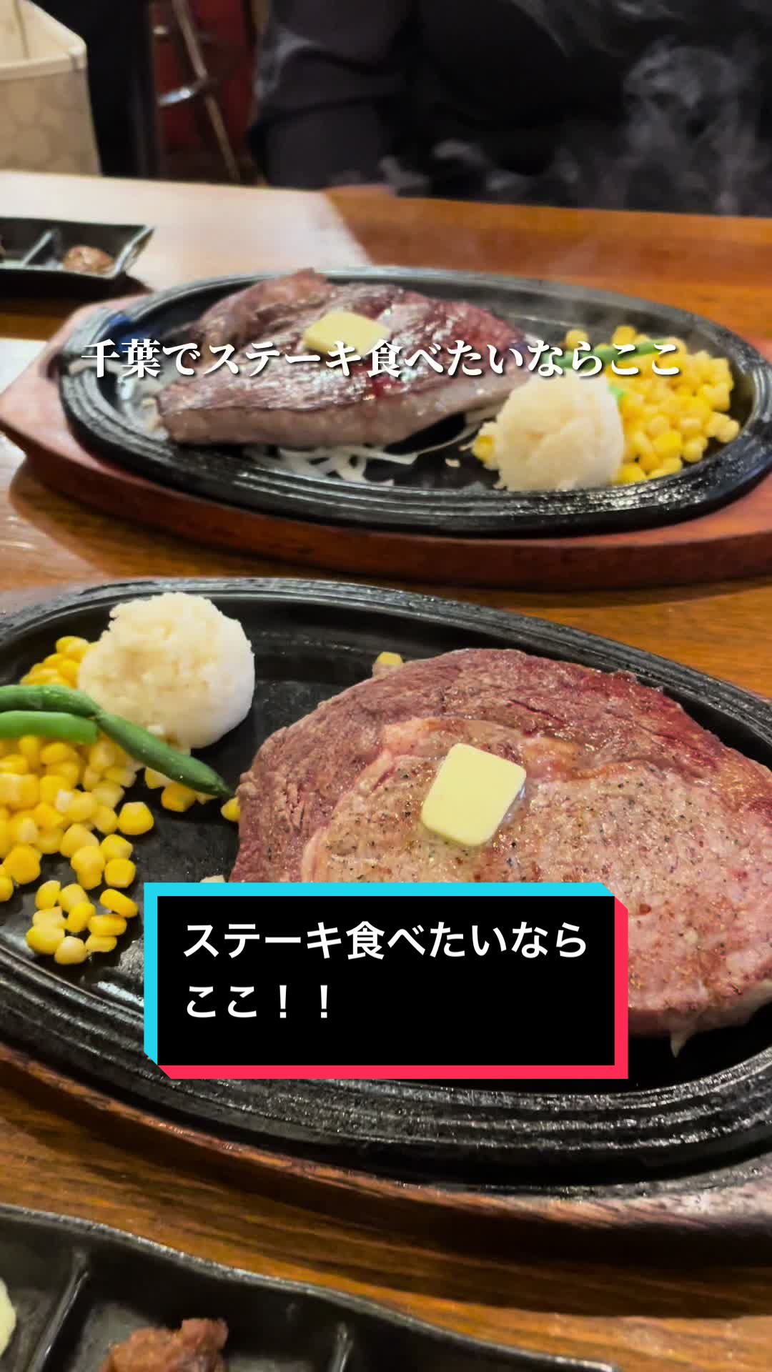 ビッグテキサス 船橋店