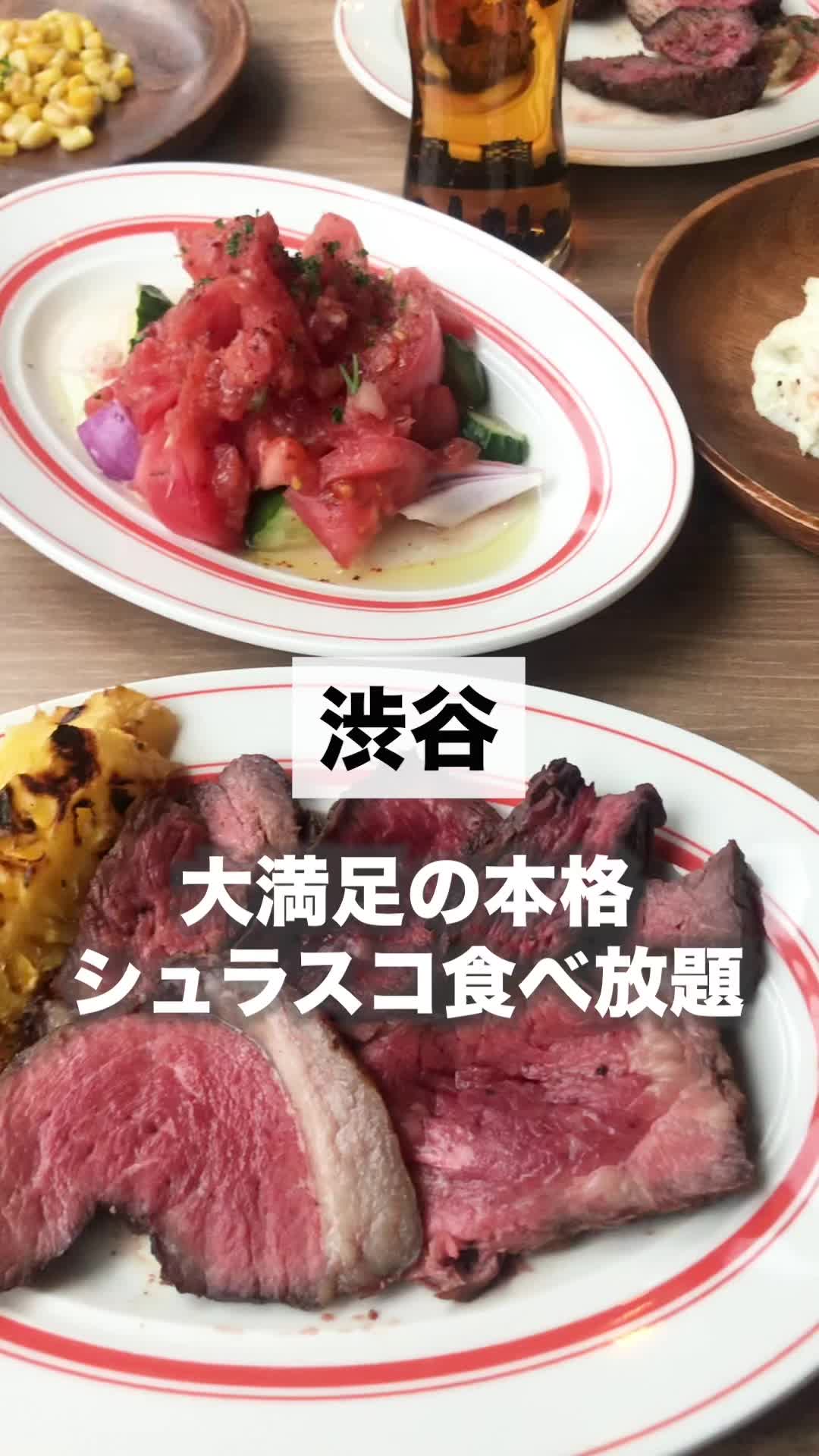 シュラスコレストランALEGRIA shibuya （アレグリア渋谷）