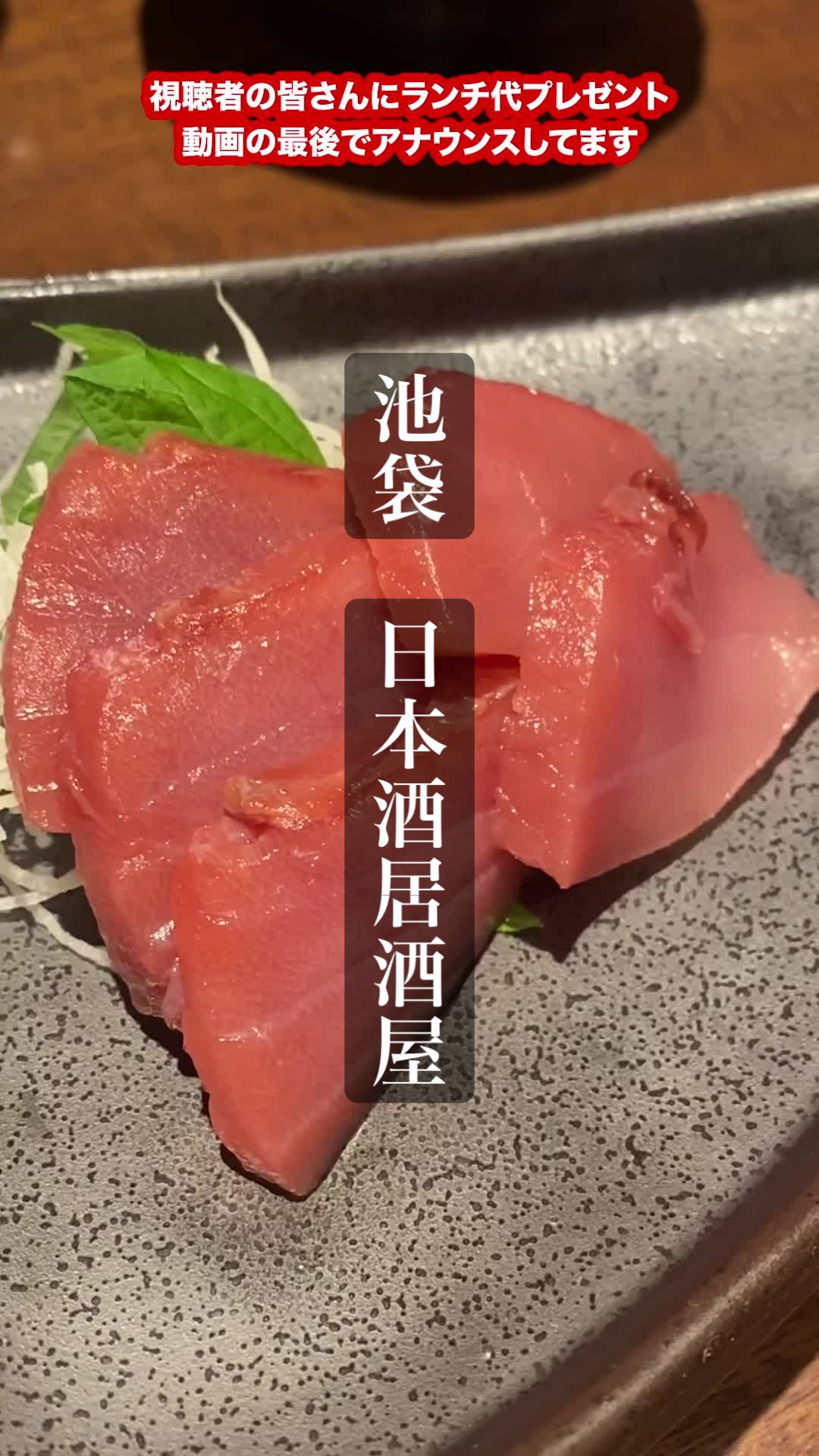 富士喜商店 池袋本店