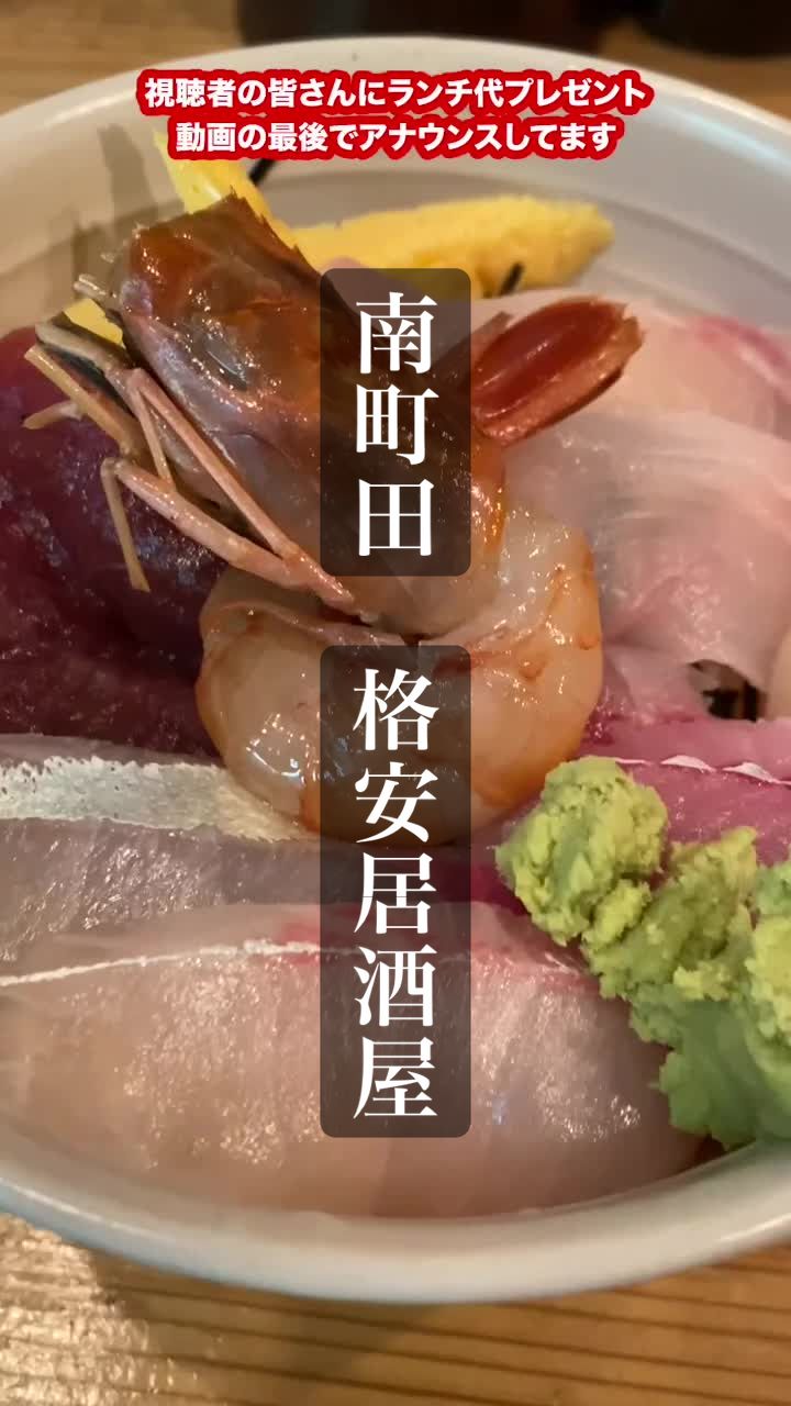 大衆酒場 和田屋