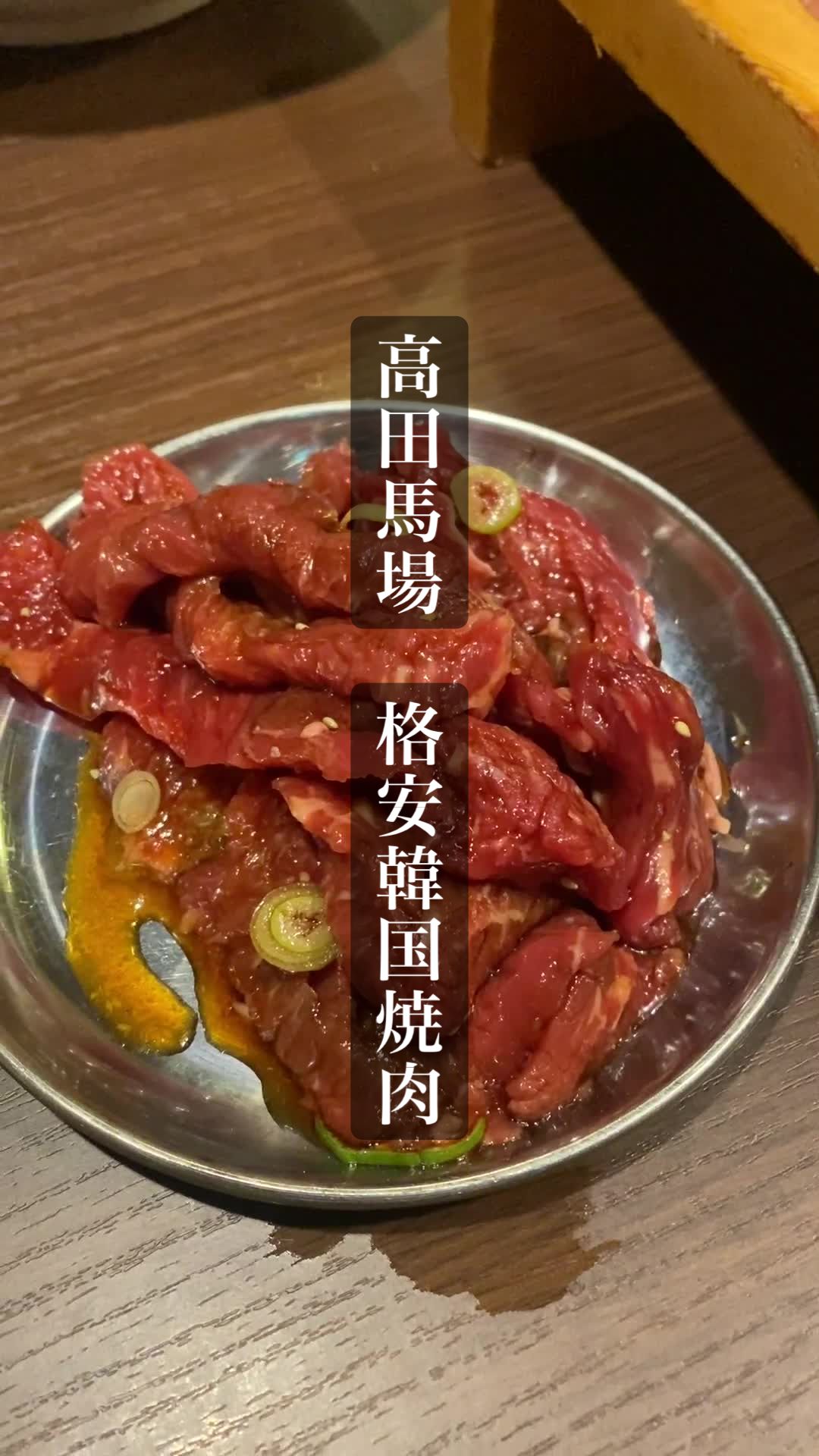 マニト 高田馬場店