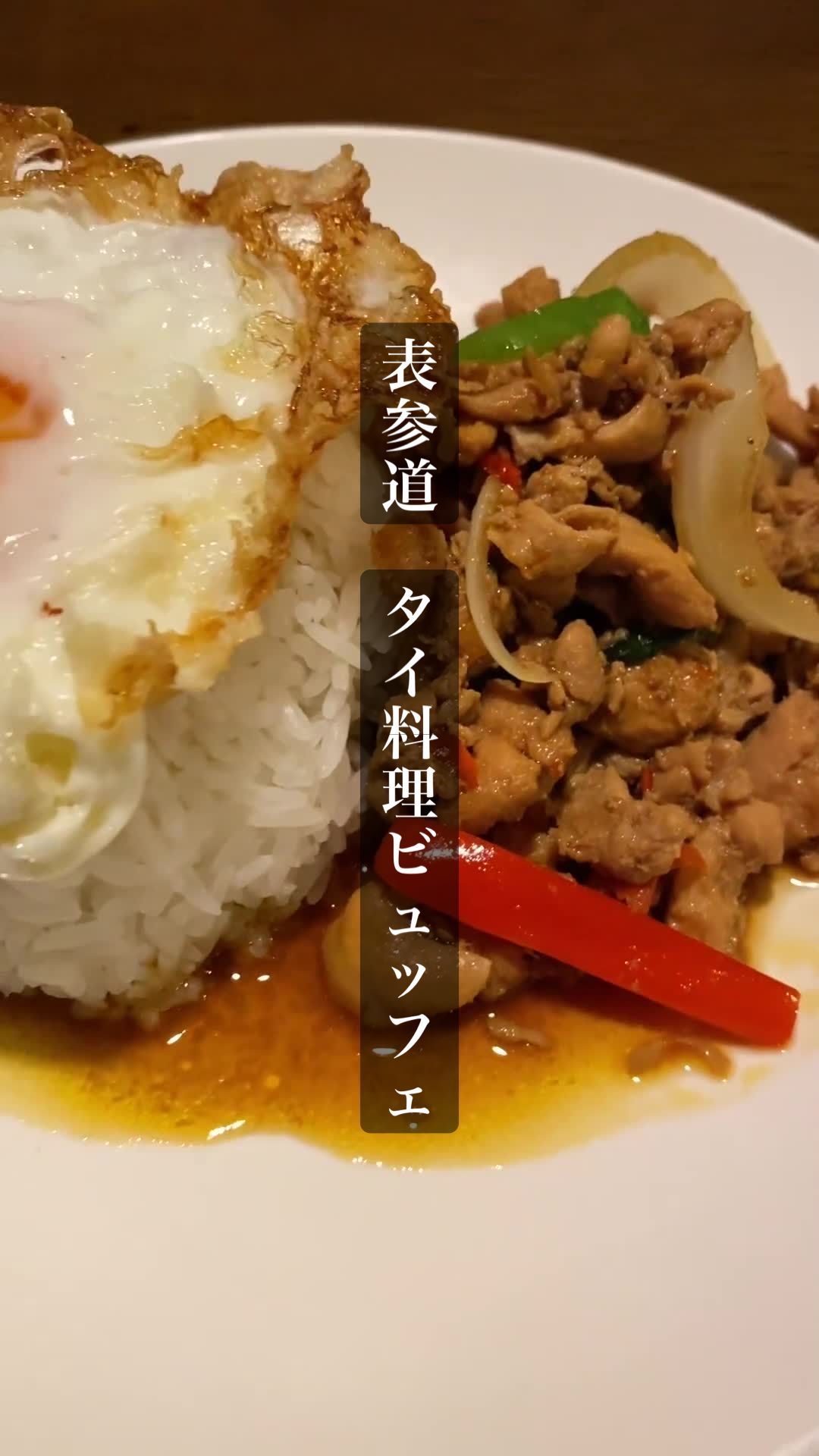 ティーヌン青山店