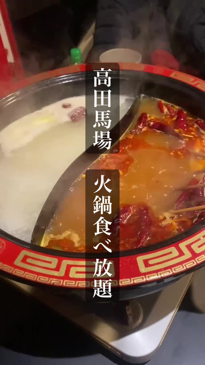 小郡肝串串香（本格熊猫）