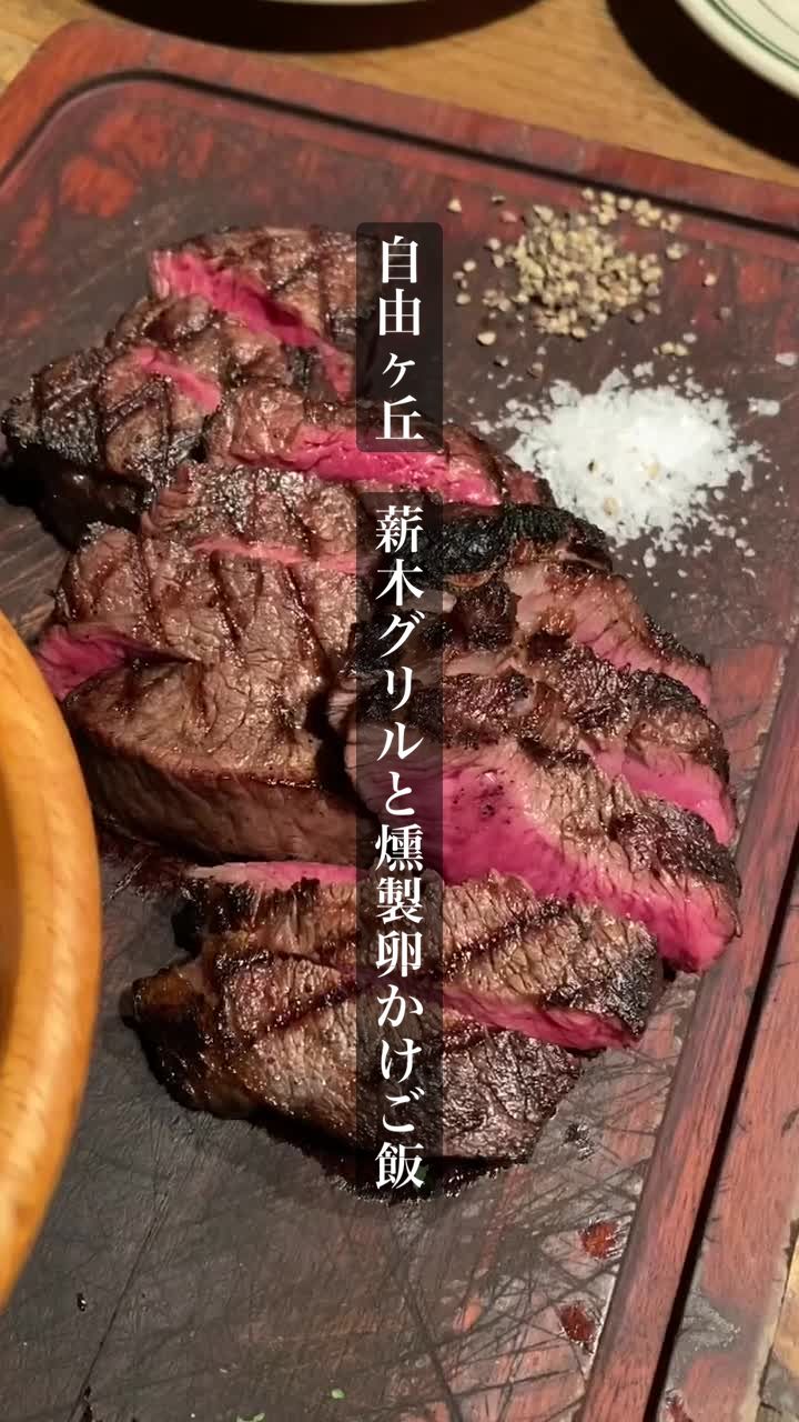 ザ・バンフTHE BANFF 自由が丘店
