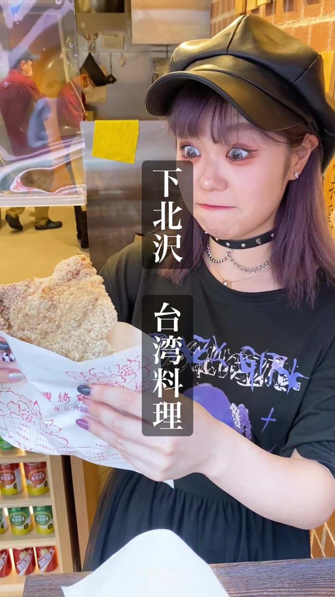台湾綺鶏 タイワンキッチン