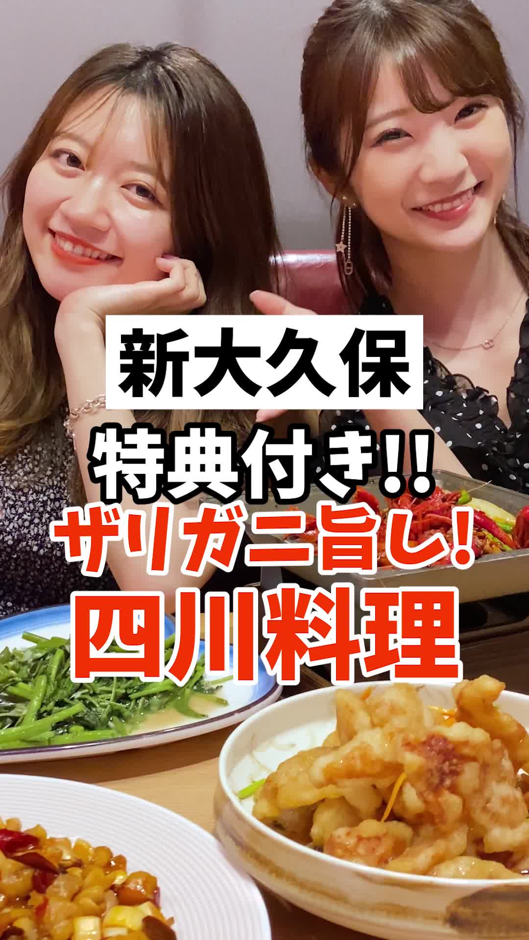 四川料理 川覇王