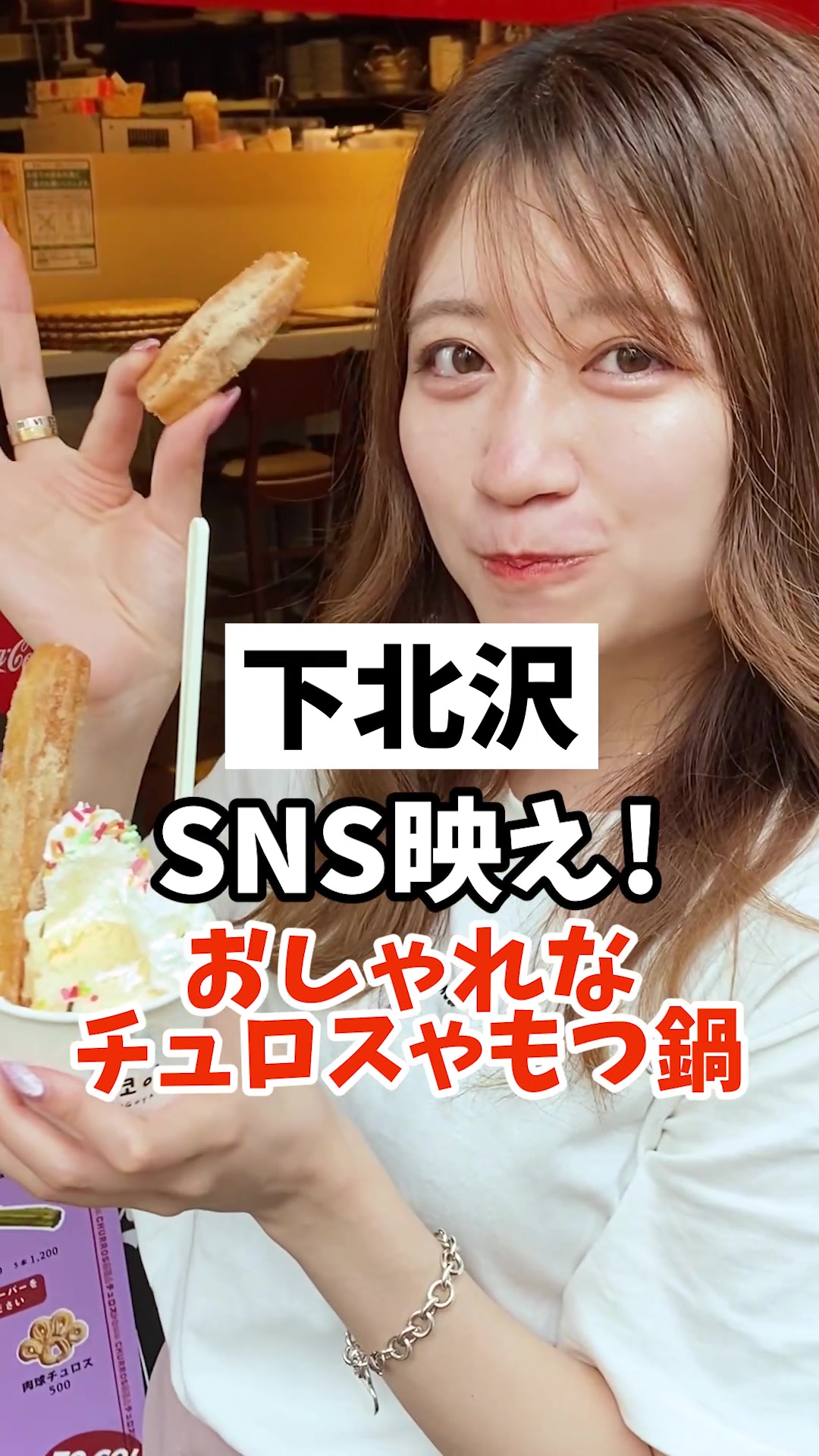 もつ焼き ばん 下北沢店