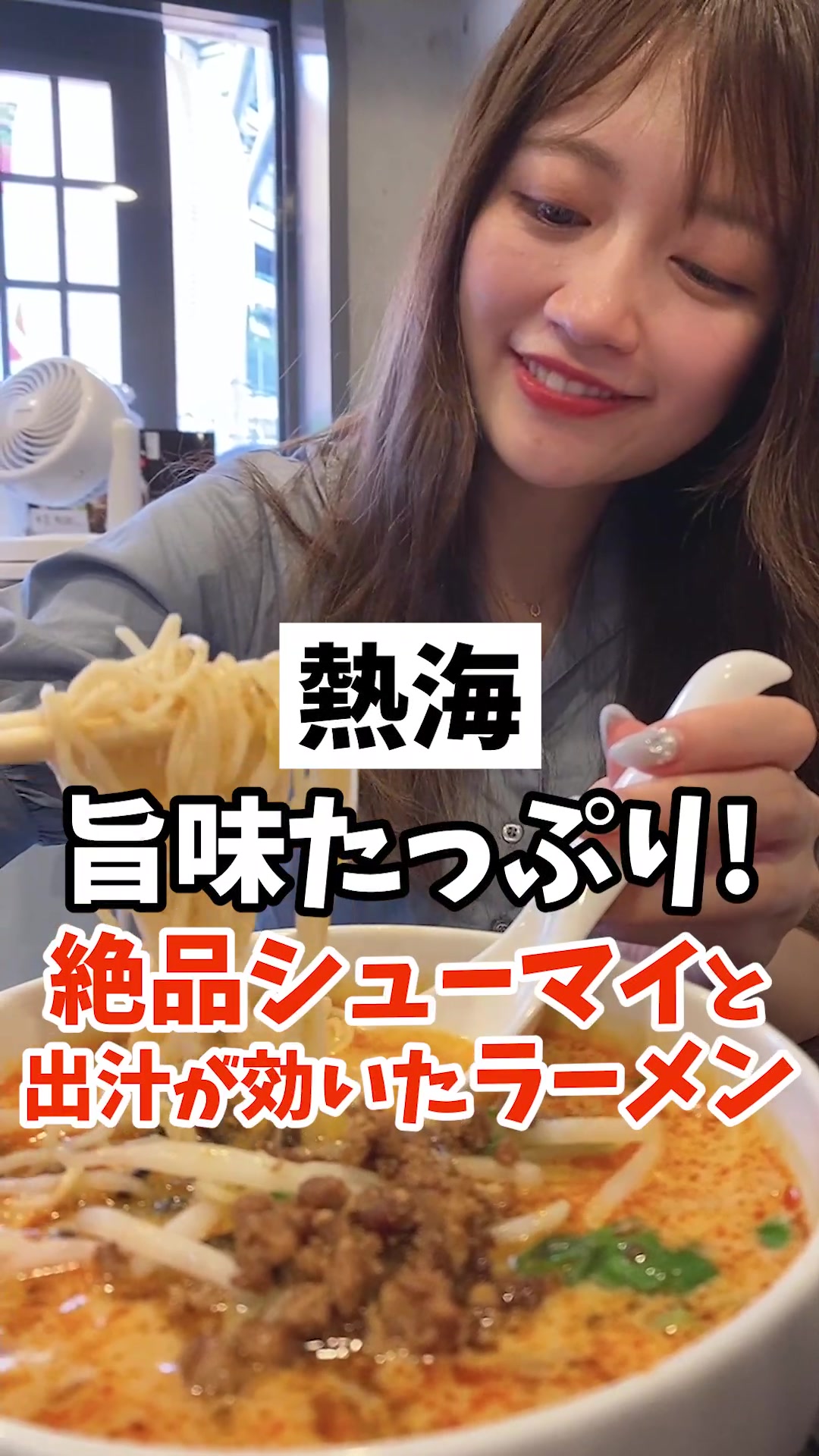 熱海美虎本店