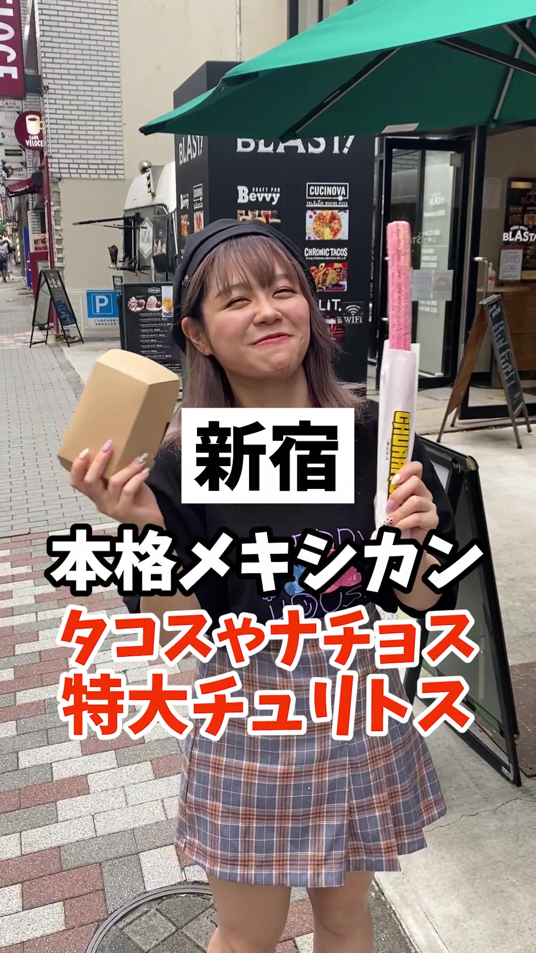 クロニックタコス