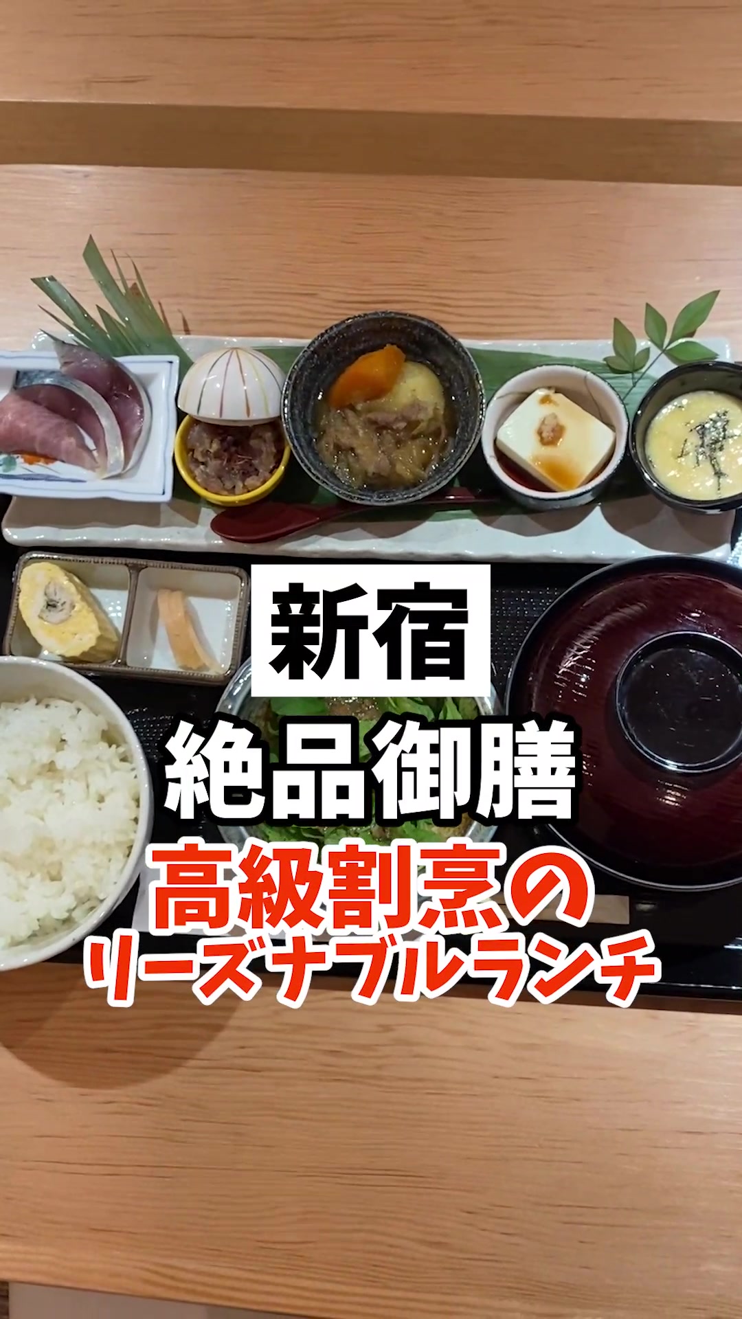 【割烹和食と会津地酒】御椀 ふぅ