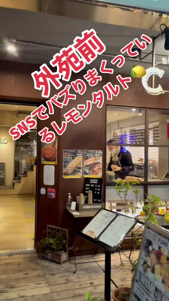 CITRON