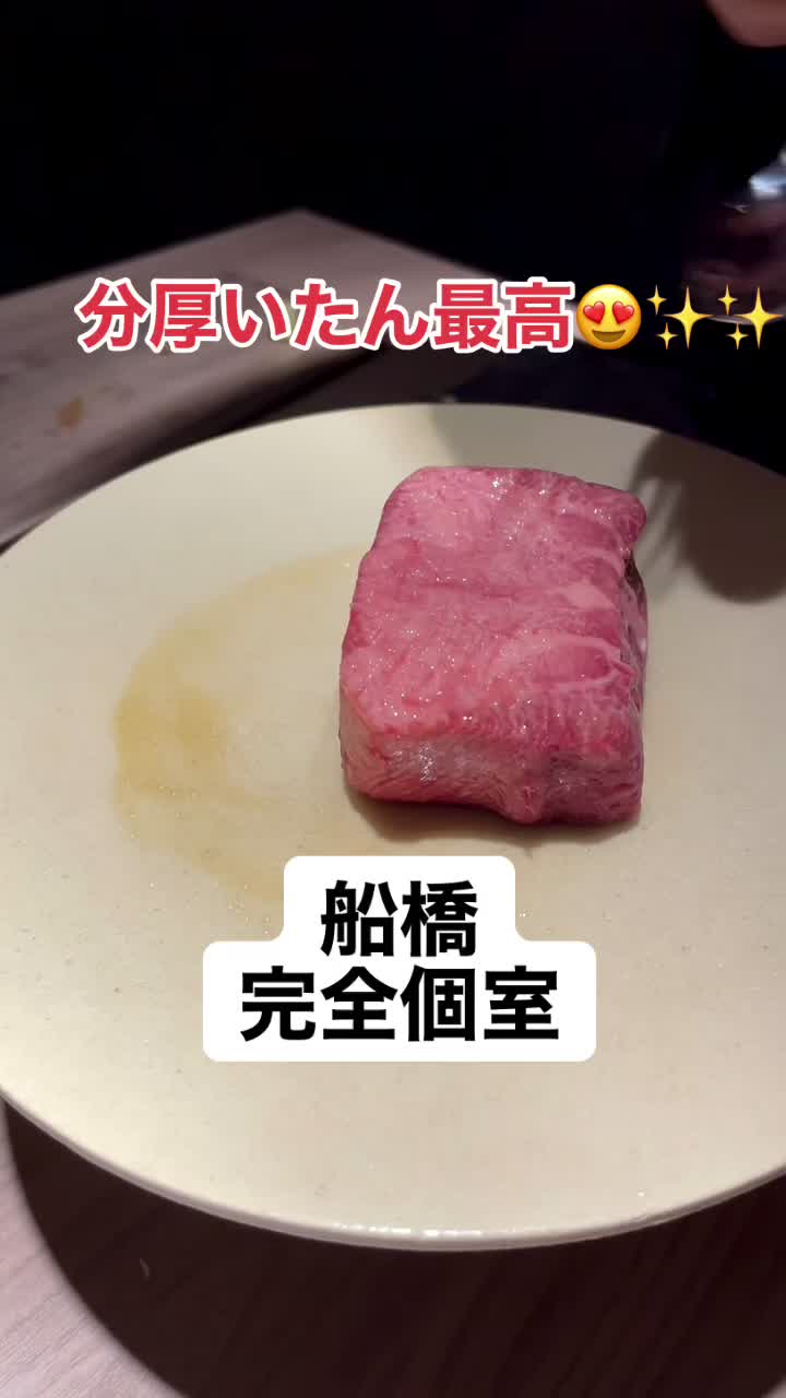 牛 -GYU-