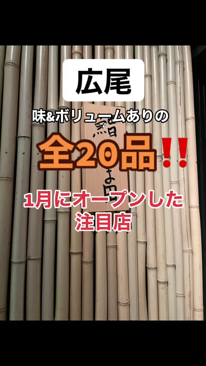 鮨 やま田