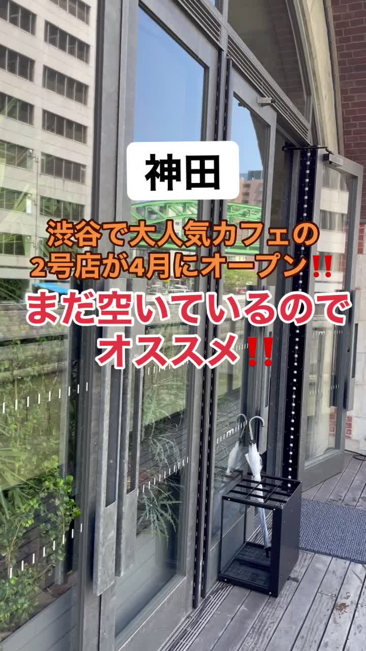 Sta.渋谷